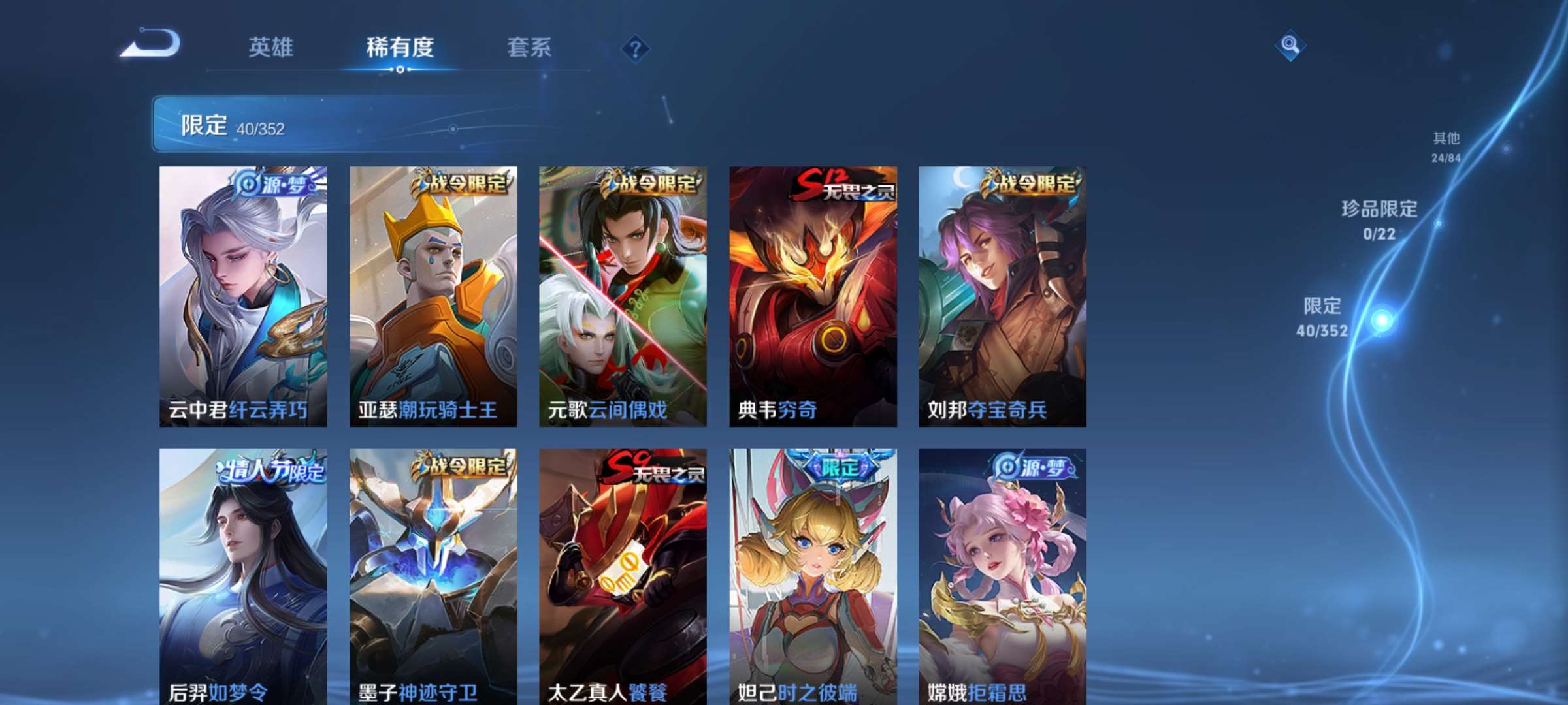 WZCMW428210王者荣耀账号详情图7