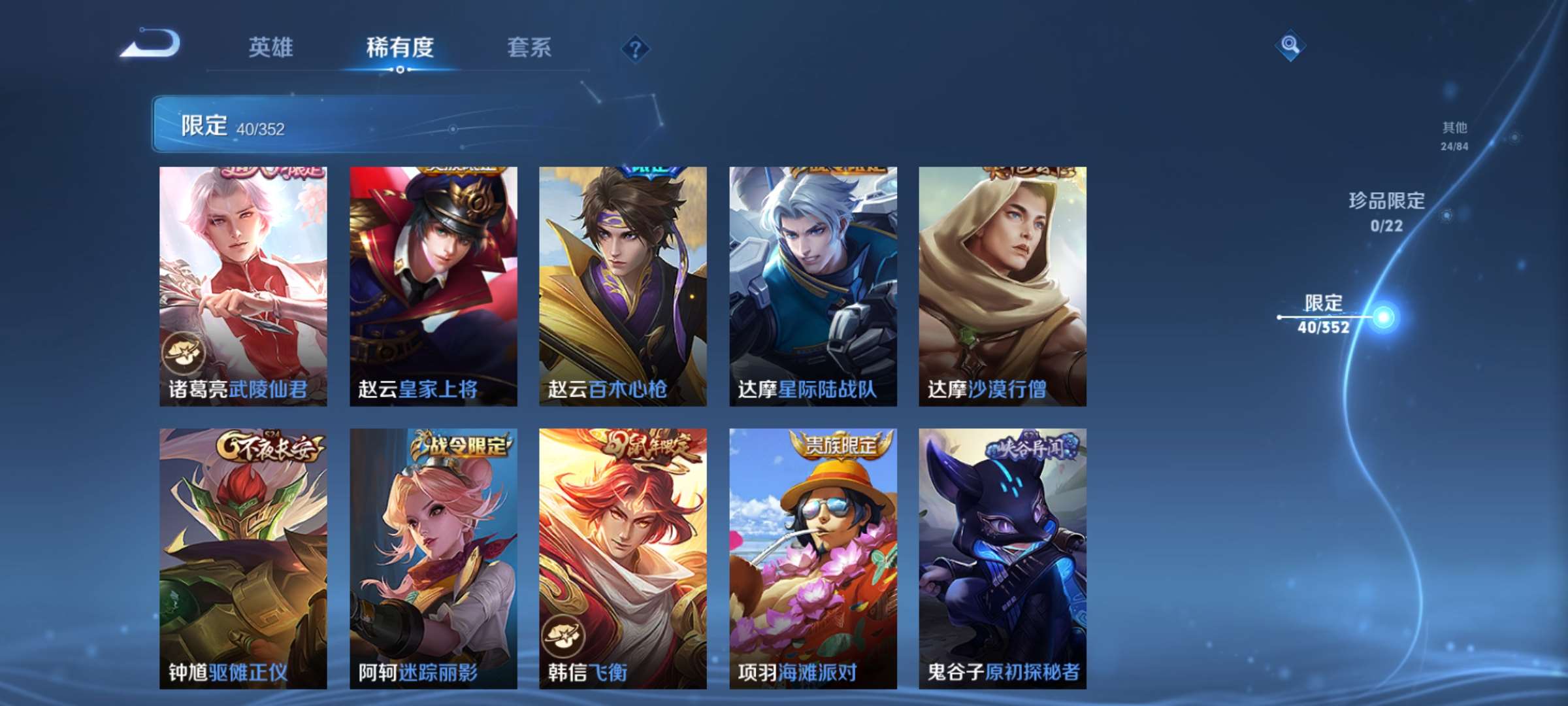 WZCMW428210王者荣耀账号详情图9