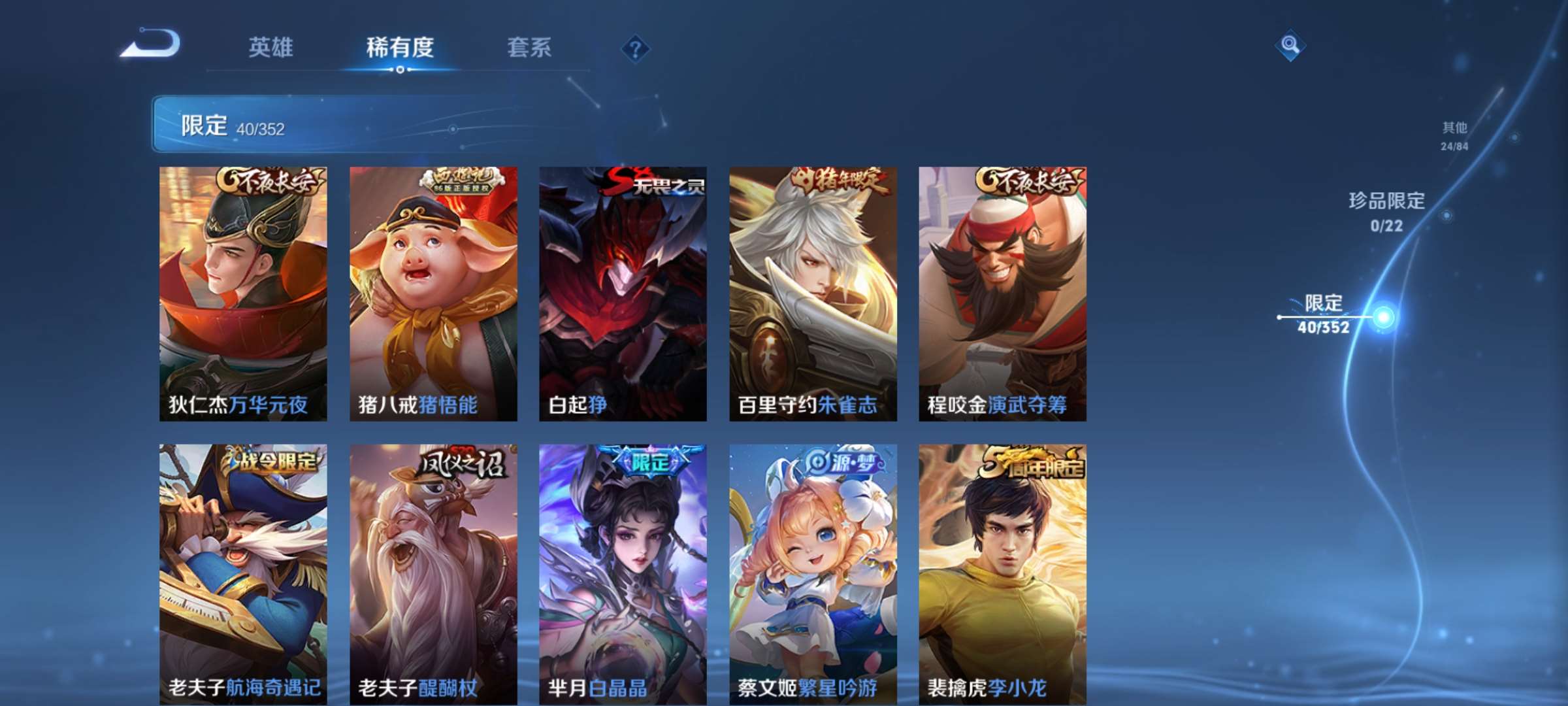 WZCMW428210王者荣耀账号详情图8