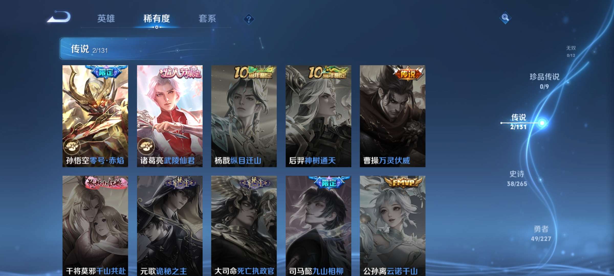 WZCMW428210王者荣耀账号详情图6