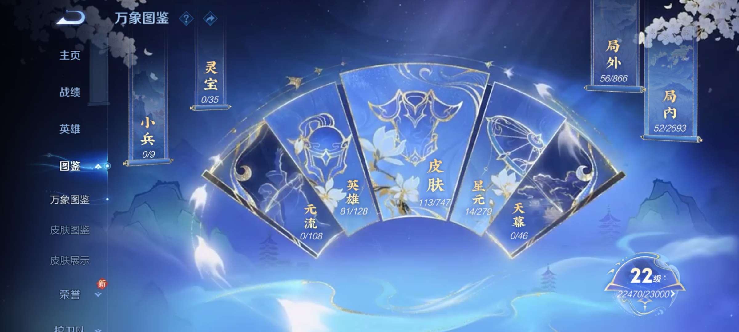 WZCMW428210王者荣耀账号详情图5