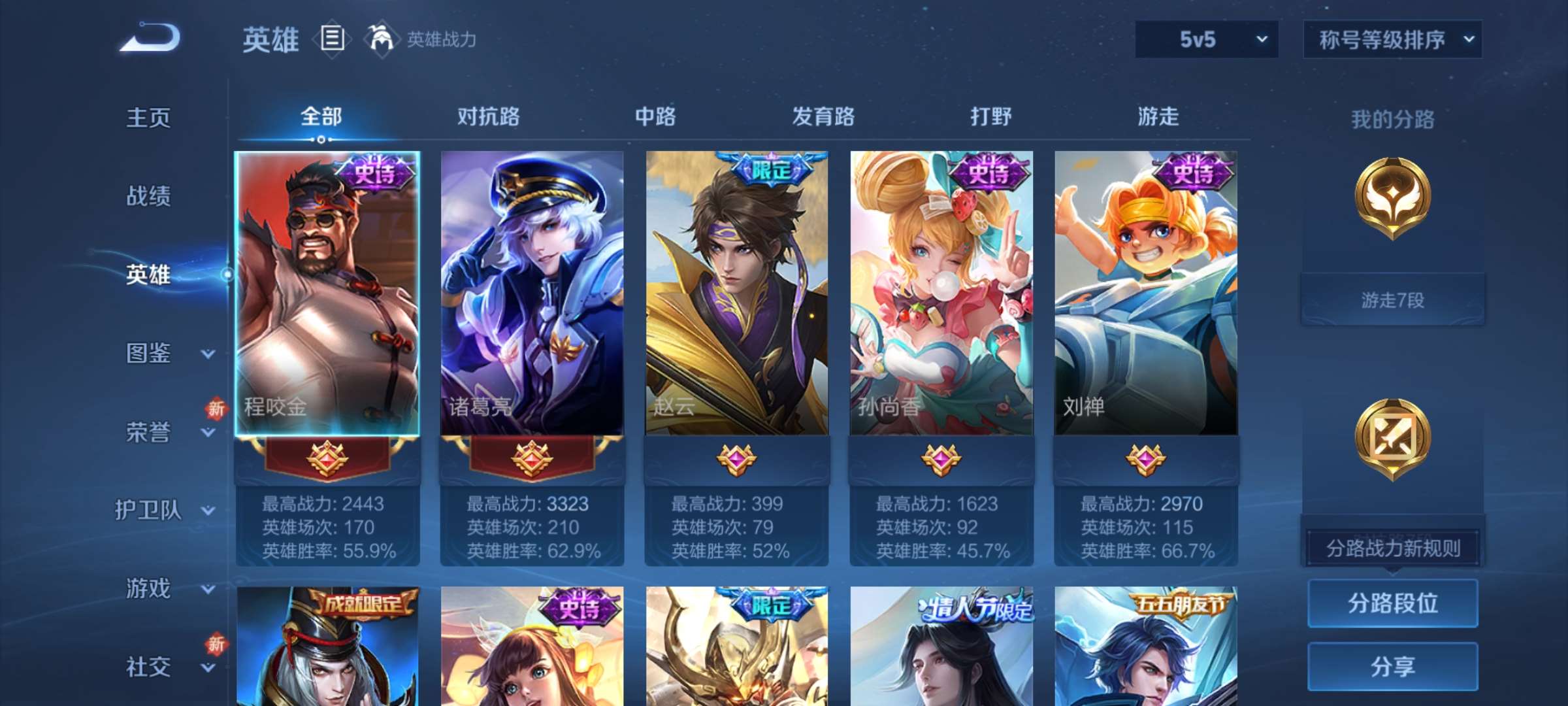 WZCMW428210王者荣耀账号详情图3