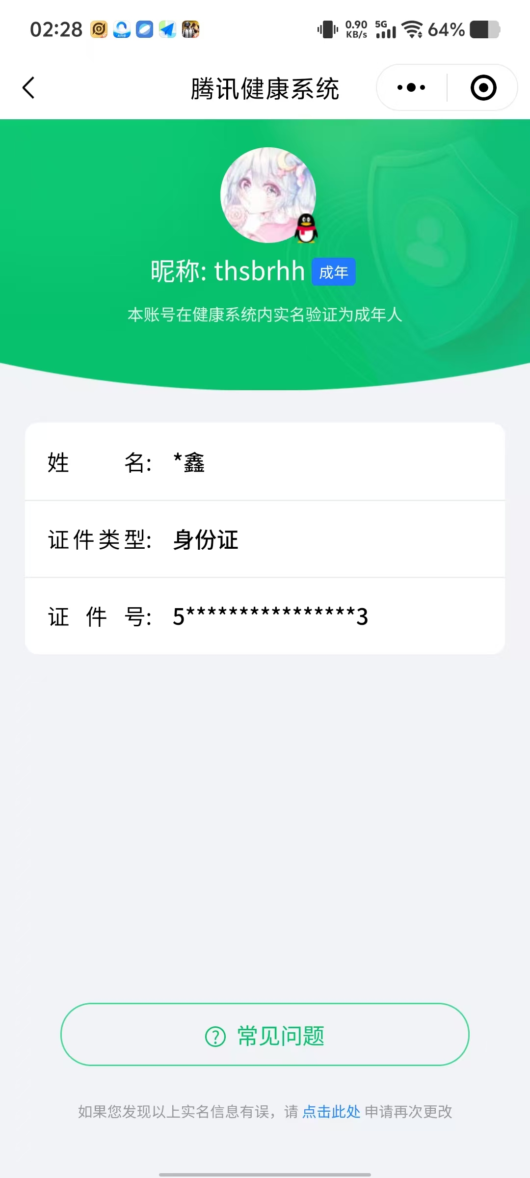 WZCMW428210王者荣耀账号详情图12