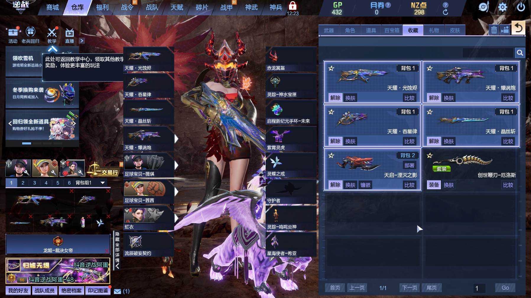 CA2853电信锋影二臂铠女帝多英雄陷阱爆...