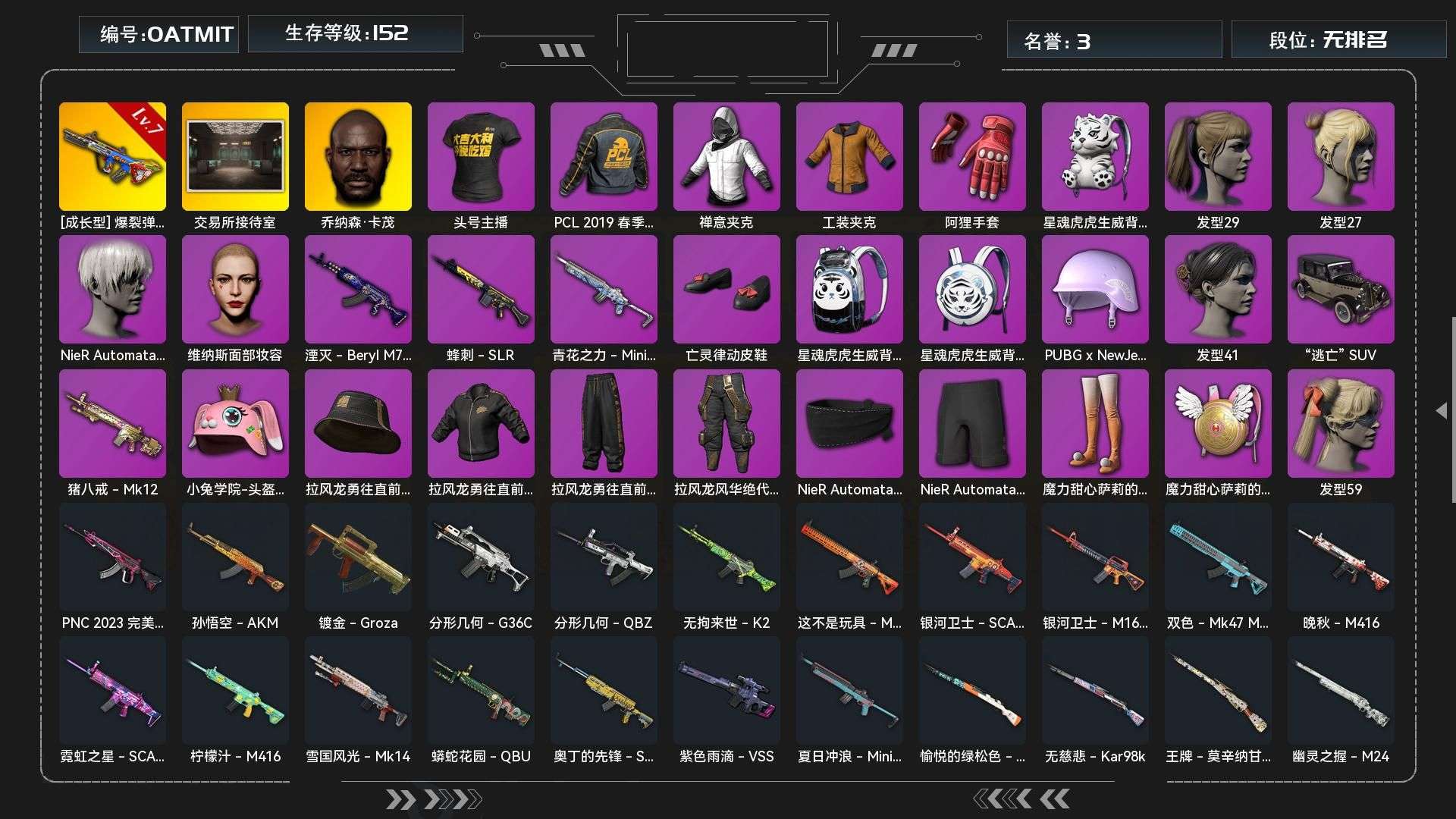 GJD12310	生存152级可排位/7级...