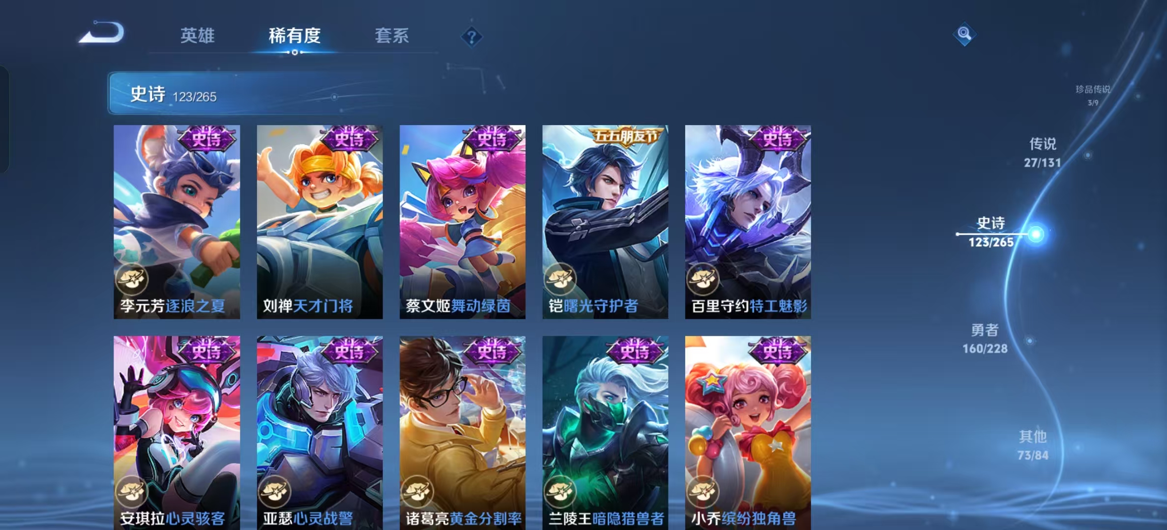 WZLX4222134王者荣耀账号详情图20