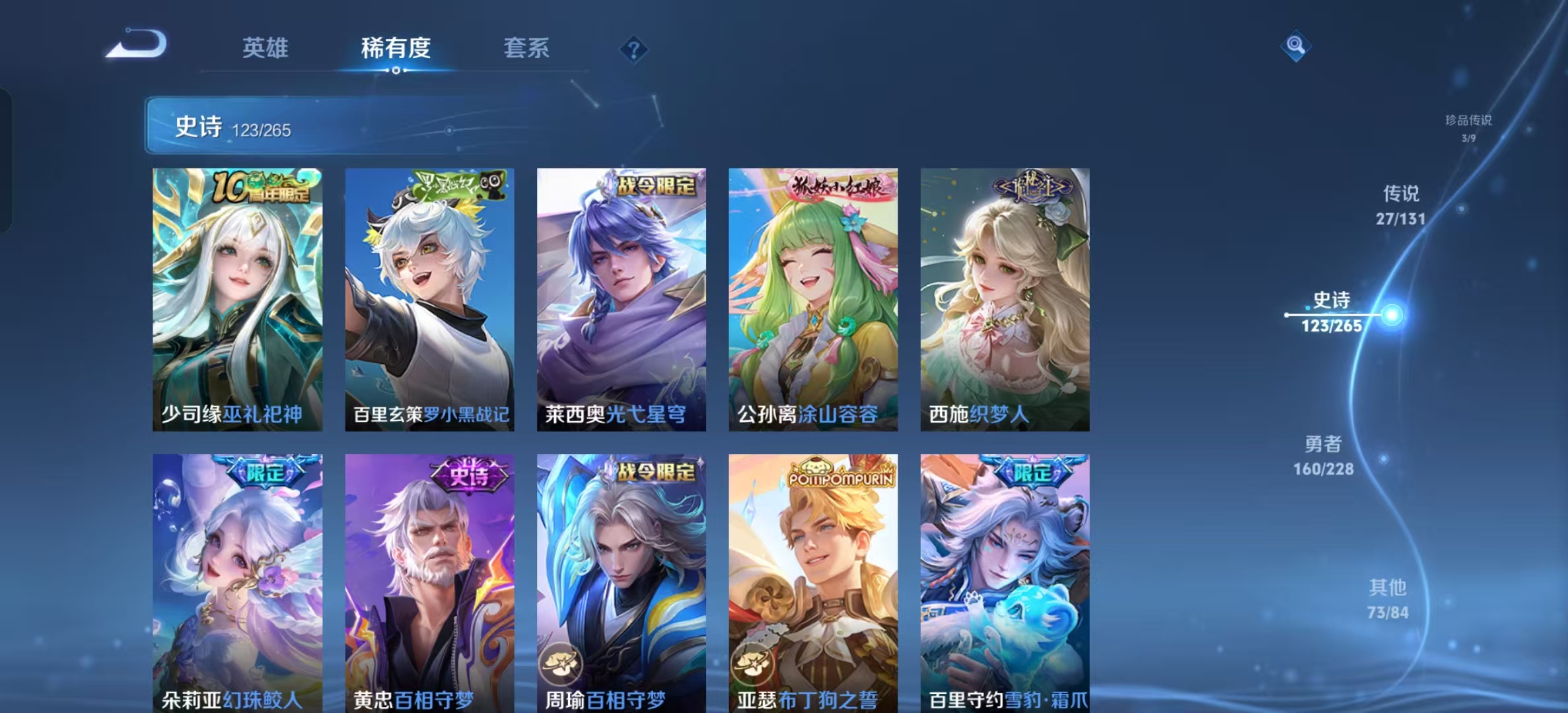 WZLX4222134王者荣耀账号详情图17