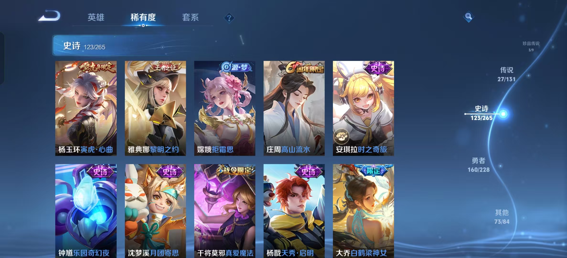 WZLX4222134王者荣耀账号详情图18