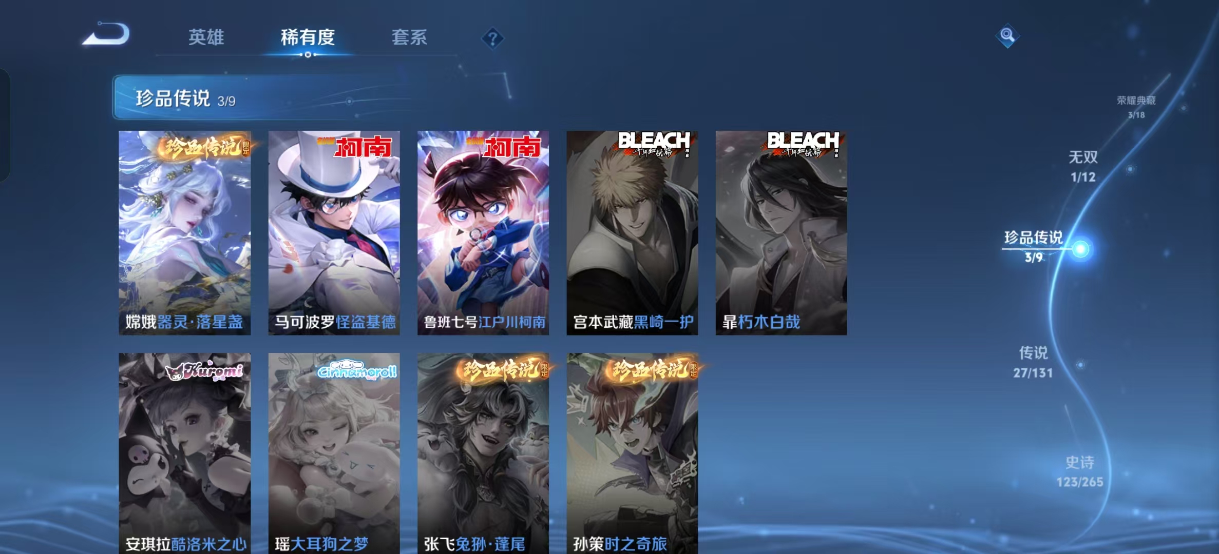 WZLX4222134王者荣耀账号详情图7