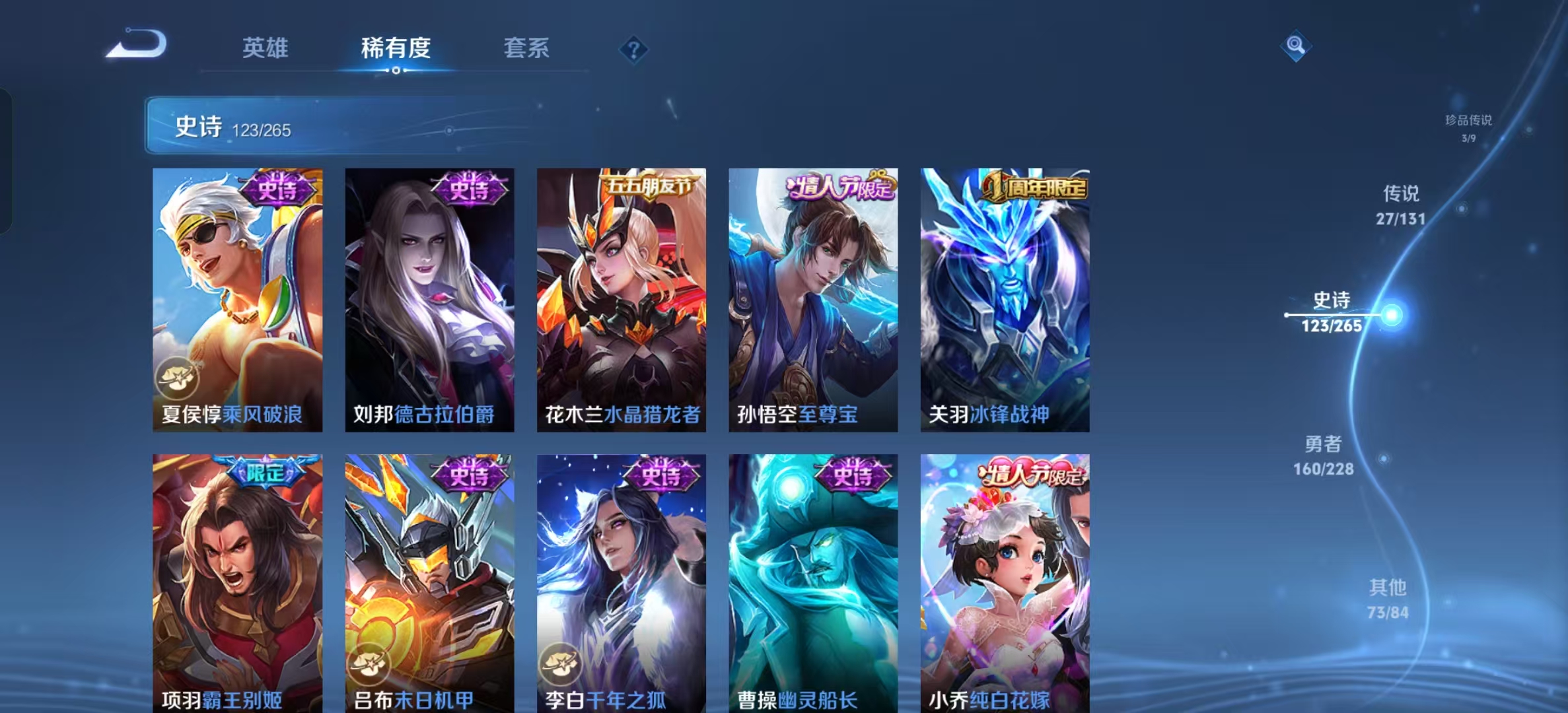 WZLX4222134王者荣耀账号详情图21