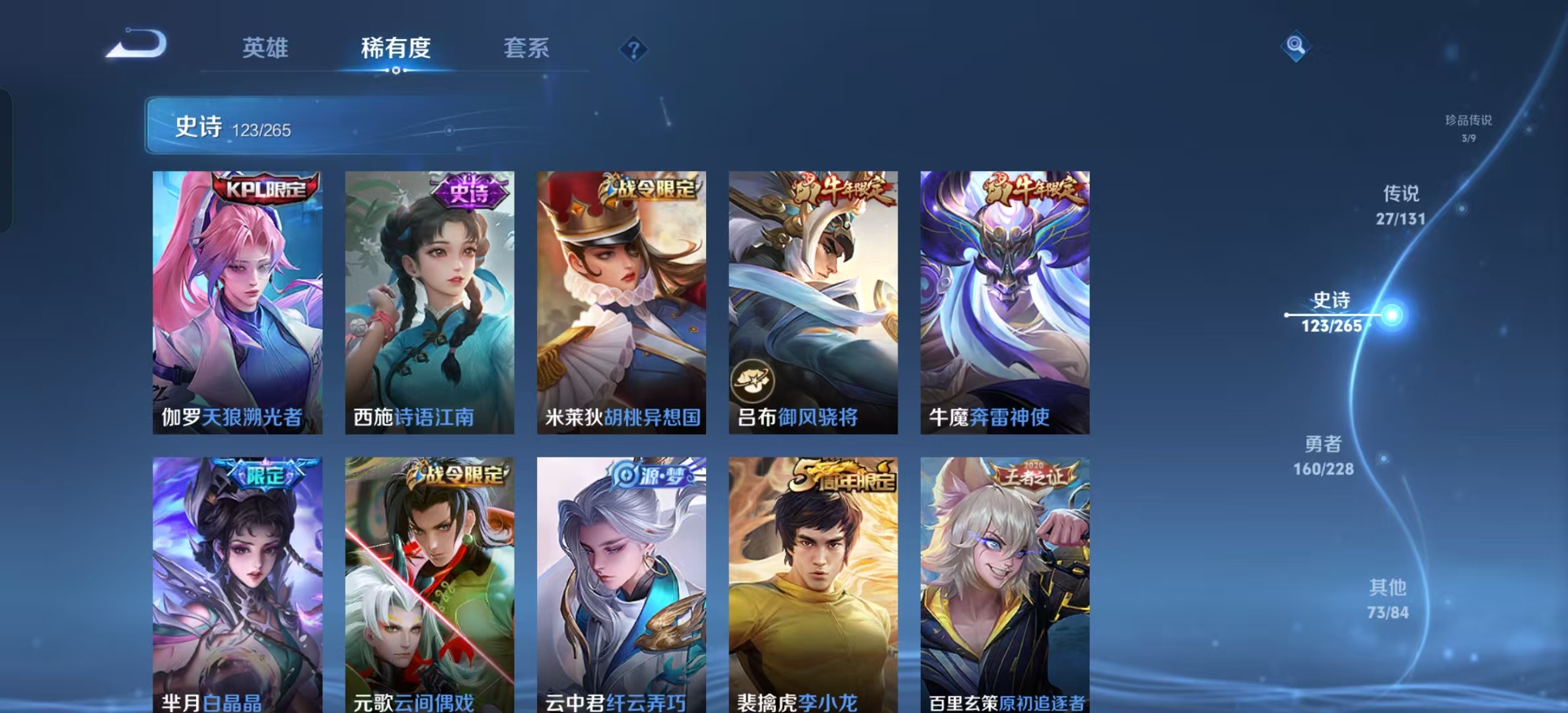 WZLX4222134王者荣耀账号详情图12