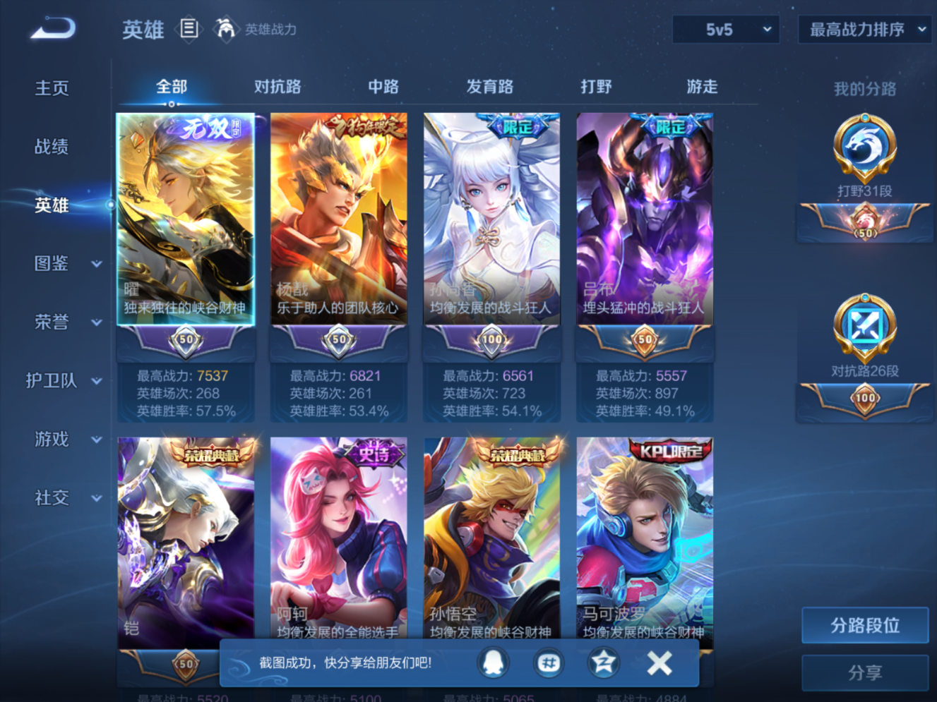 账号详情图片