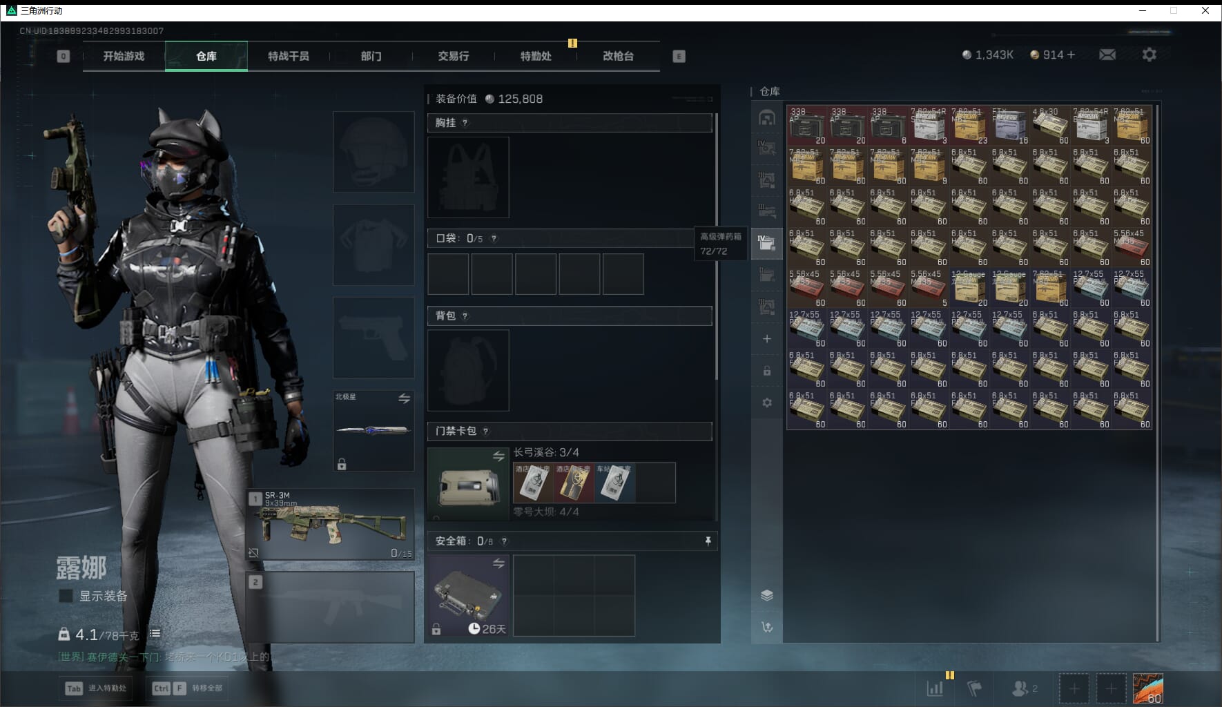 SJZCMW41531三角洲行动账号详情图19 SJZCMW41531三角洲行动账号详情图19