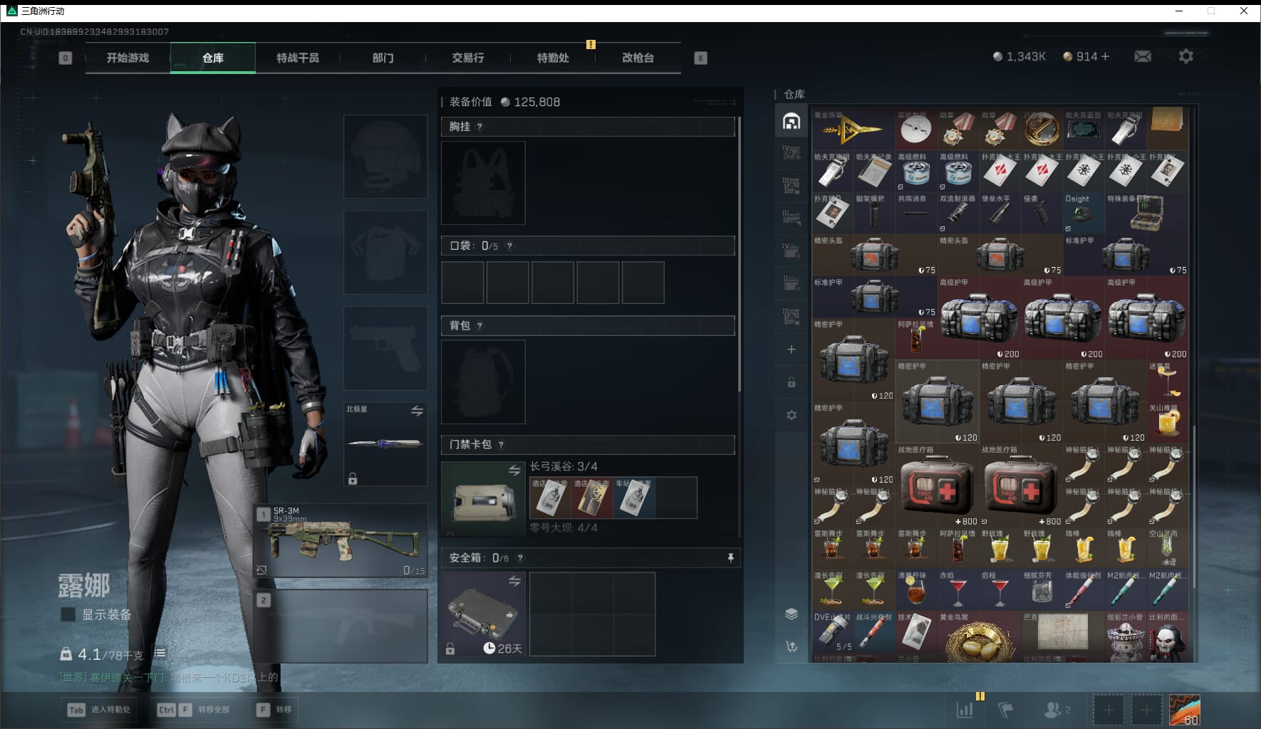 SJZCMW41531三角洲行动账号详情图15 SJZCMW41531三角洲行动账号详情图15