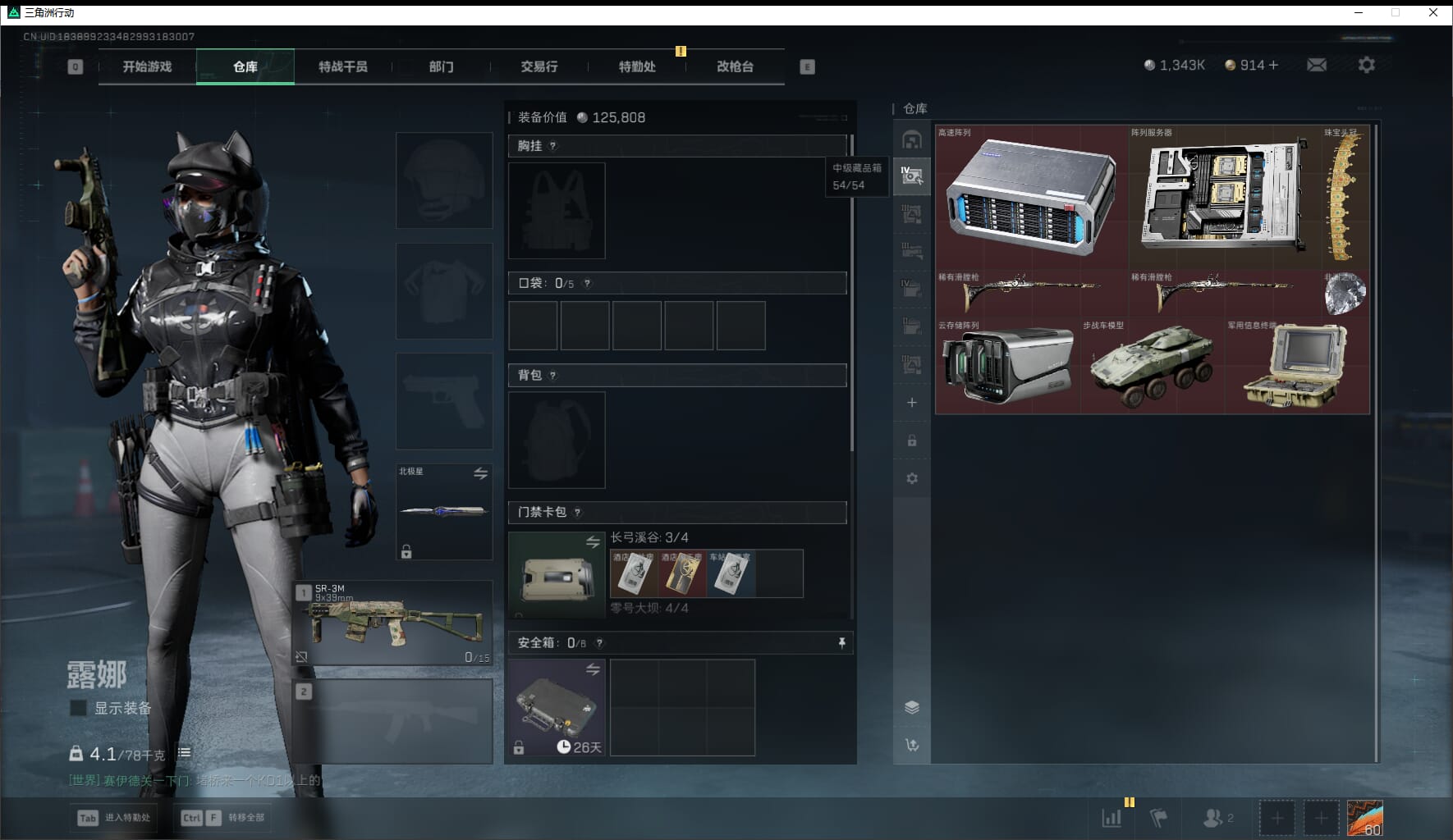 SJZCMW41531三角洲行动账号详情图14 SJZCMW41531三角洲行动账号详情图14