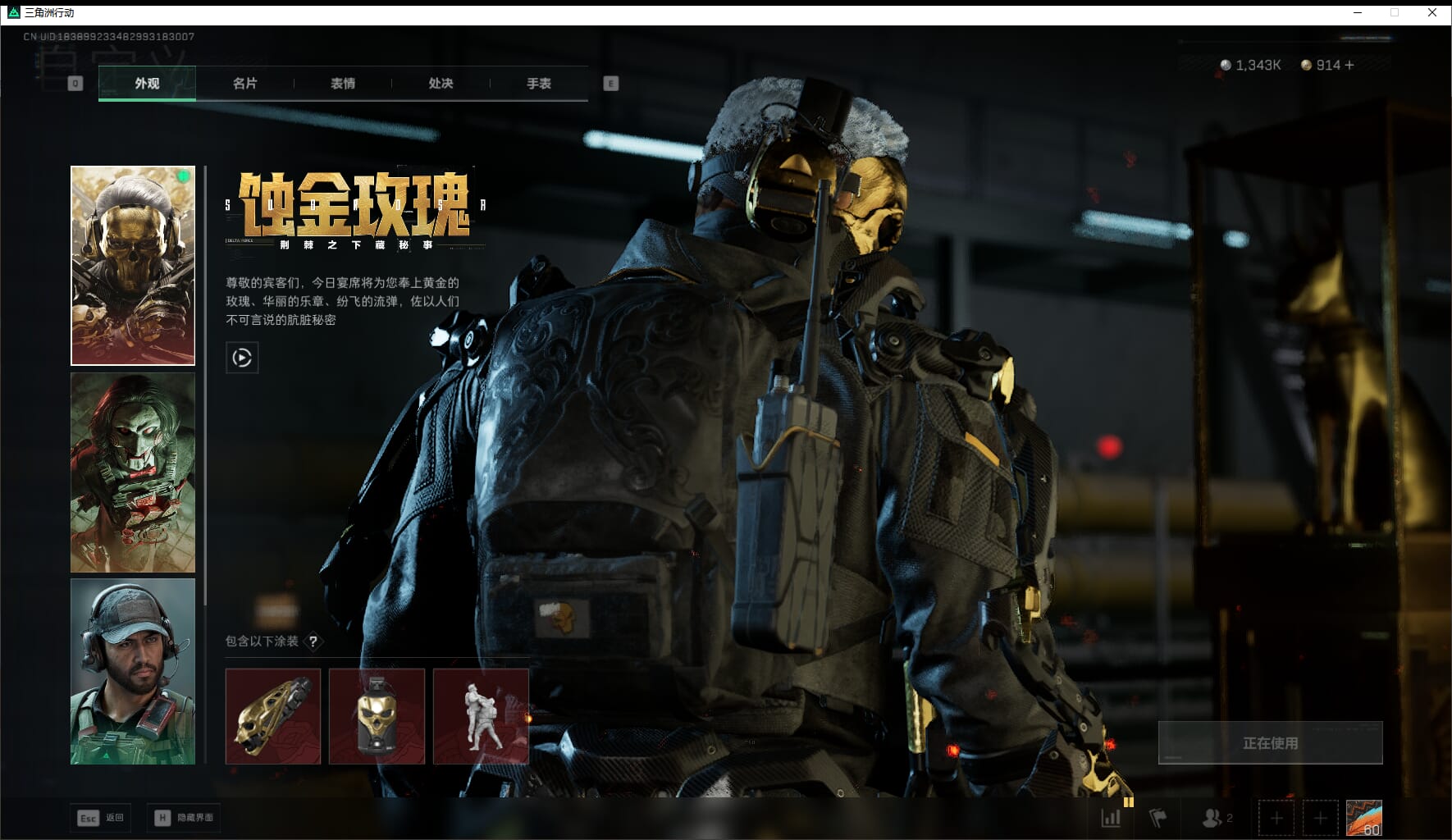 SJZCMW41531三角洲行动账号详情图8 SJZCMW41531三角洲行动账号详情图8