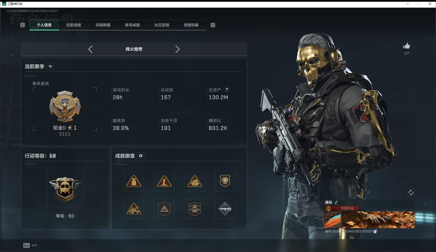 SJZCMW41531三角洲行动账号详情图2 SJZCMW41531三角洲行动账号详情图2