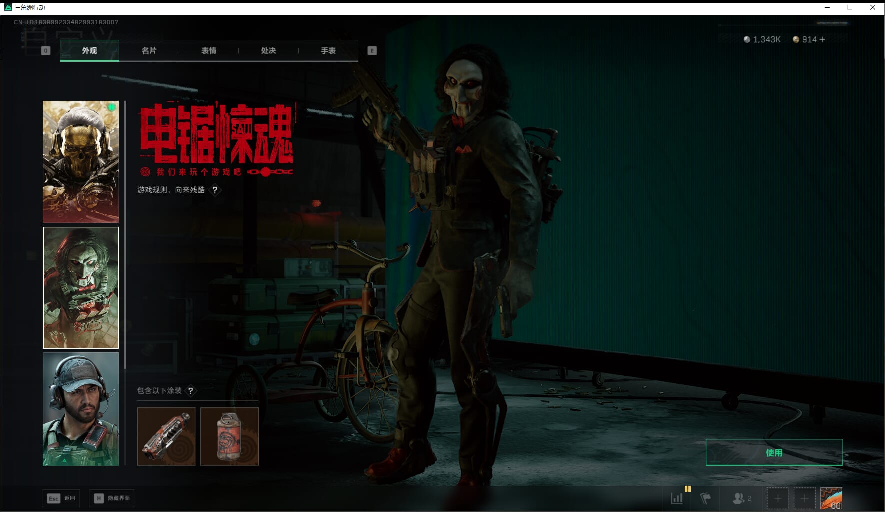 SJZCMW41531三角洲行动账号详情图9 SJZCMW41531三角洲行动账号详情图9