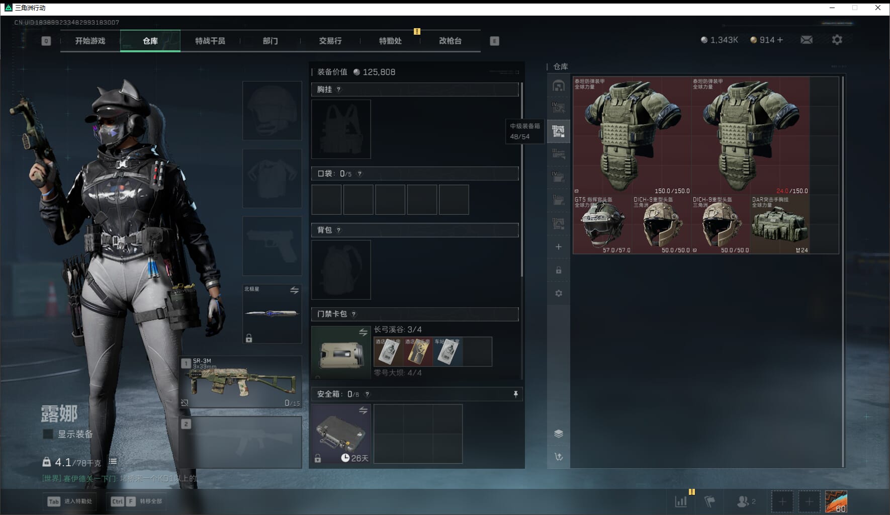 SJZCMW41531三角洲行动账号详情图17 SJZCMW41531三角洲行动账号详情图17