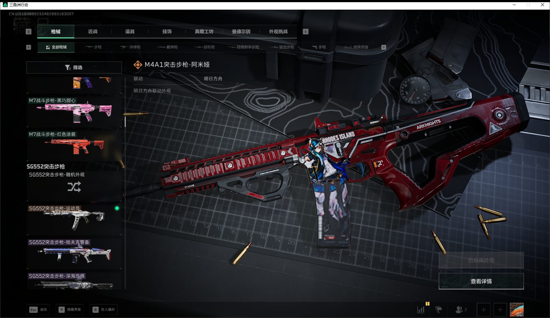 SJZCMW41531三角洲行动账号详情图33 SJZCMW41531三角洲行动账号详情图33