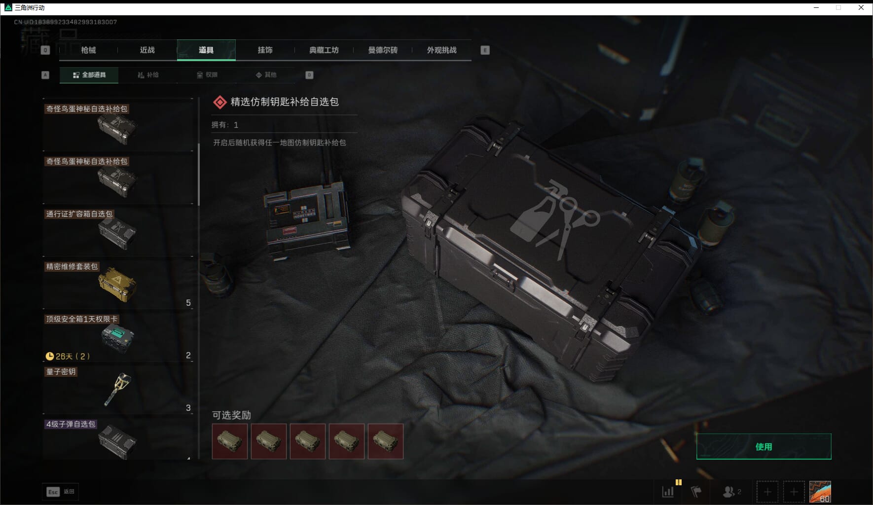 SJZCMW41531三角洲行动账号详情图56 SJZCMW41531三角洲行动账号详情图56