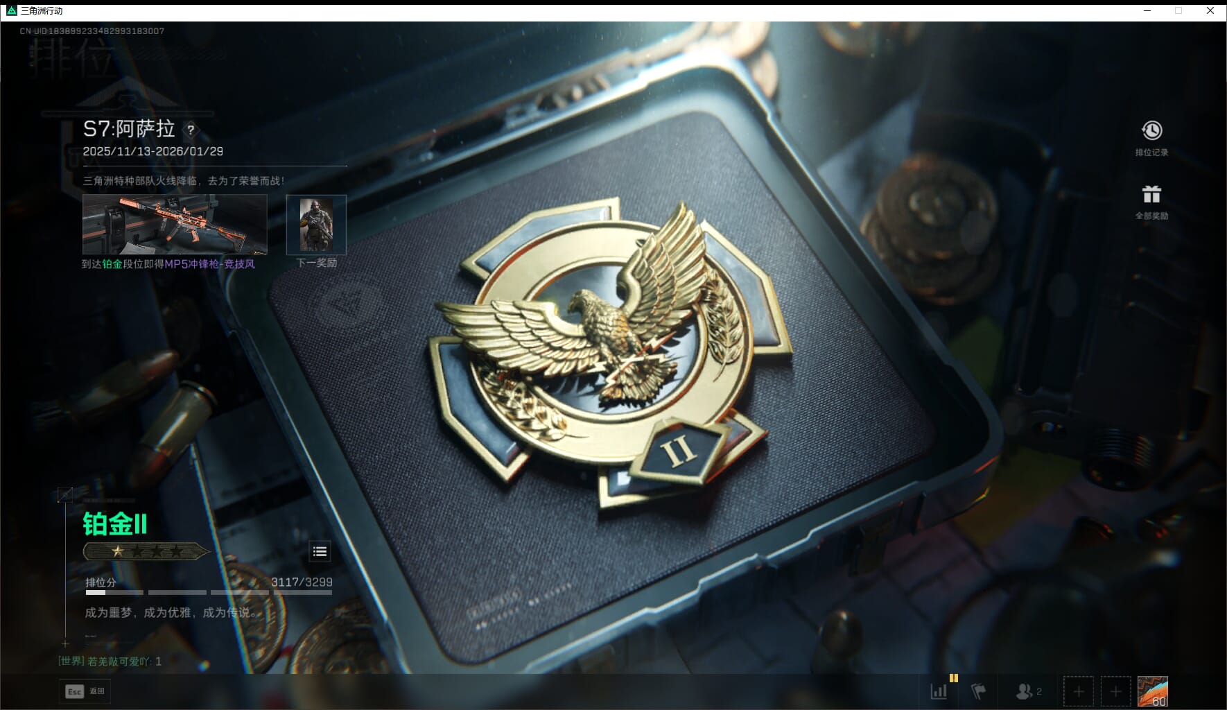 SJZCMW41531三角洲行动账号详情图68 SJZCMW41531三角洲行动账号详情图68