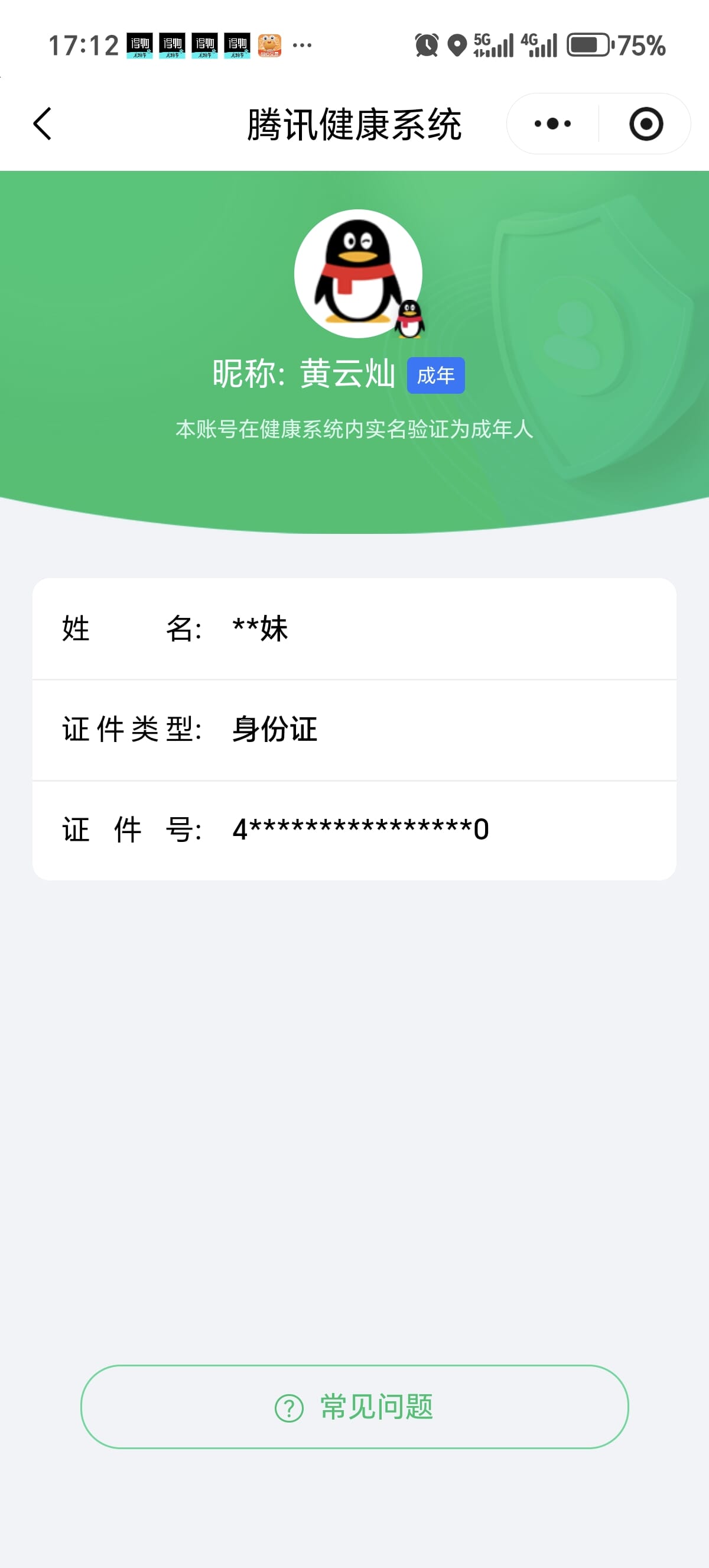 SJZCMW41531三角洲行动账号详情图70 SJZCMW41531三角洲行动账号详情图70