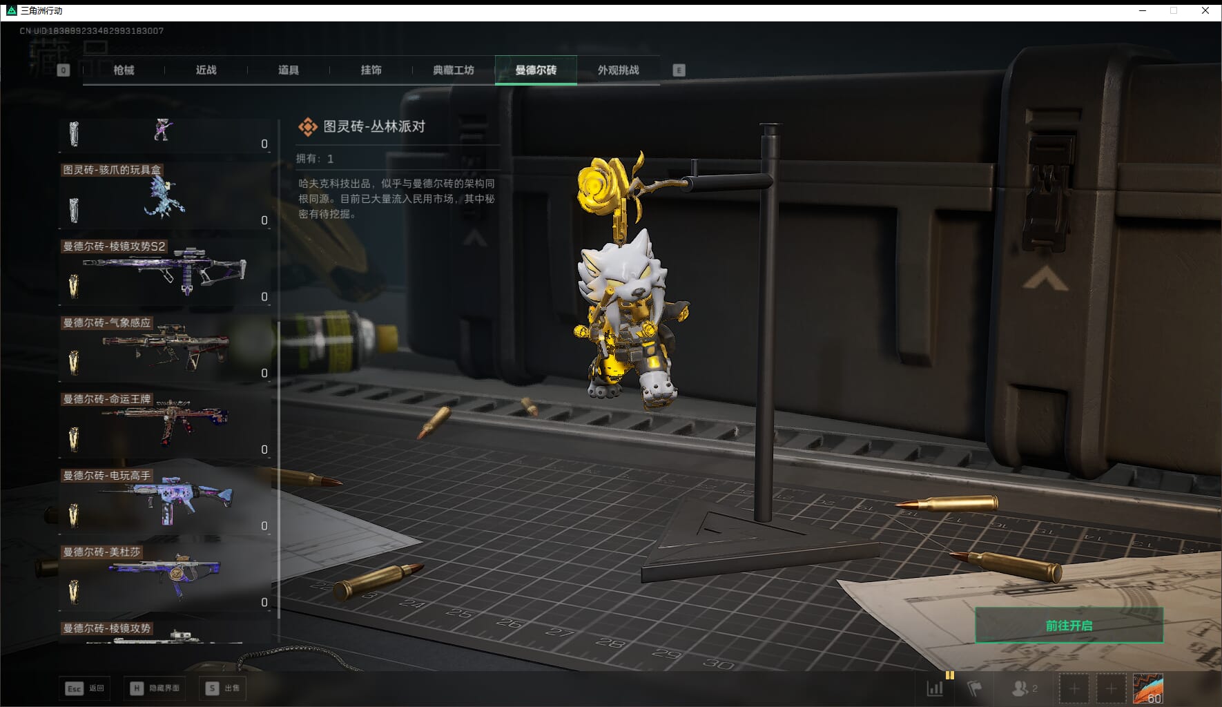 SJZCMW41531三角洲行动账号详情图65 SJZCMW41531三角洲行动账号详情图65