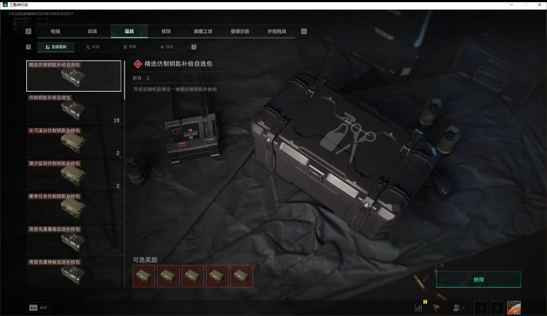 SJZCMW41531三角洲行动账号详情图55 SJZCMW41531三角洲行动账号详情图55