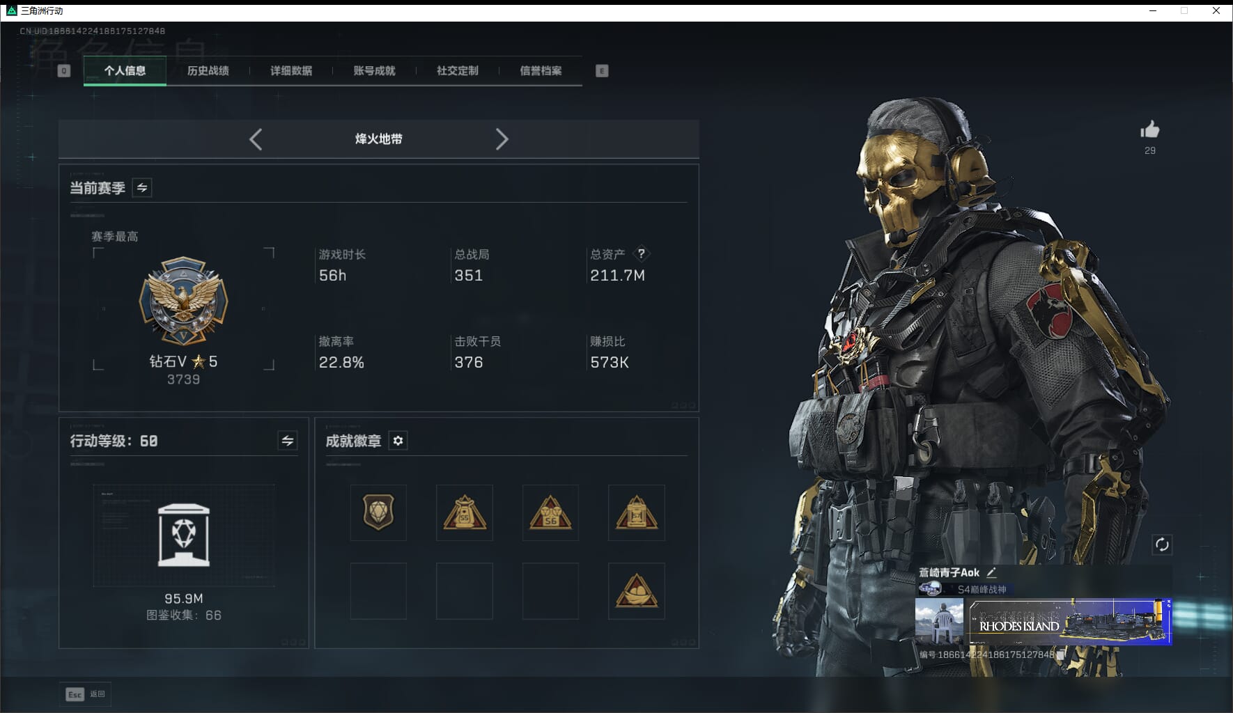 SJZCMW41532三角洲行动账号详情图2 SJZCMW41532三角洲行动账号详情图2