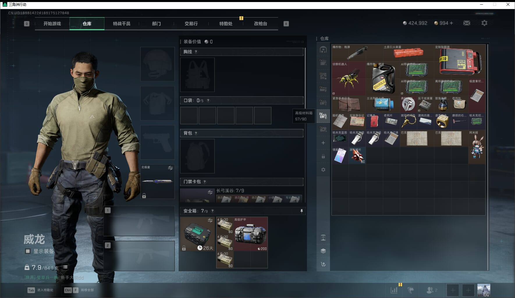 SJZCMW41532三角洲行动账号详情图14 SJZCMW41532三角洲行动账号详情图14