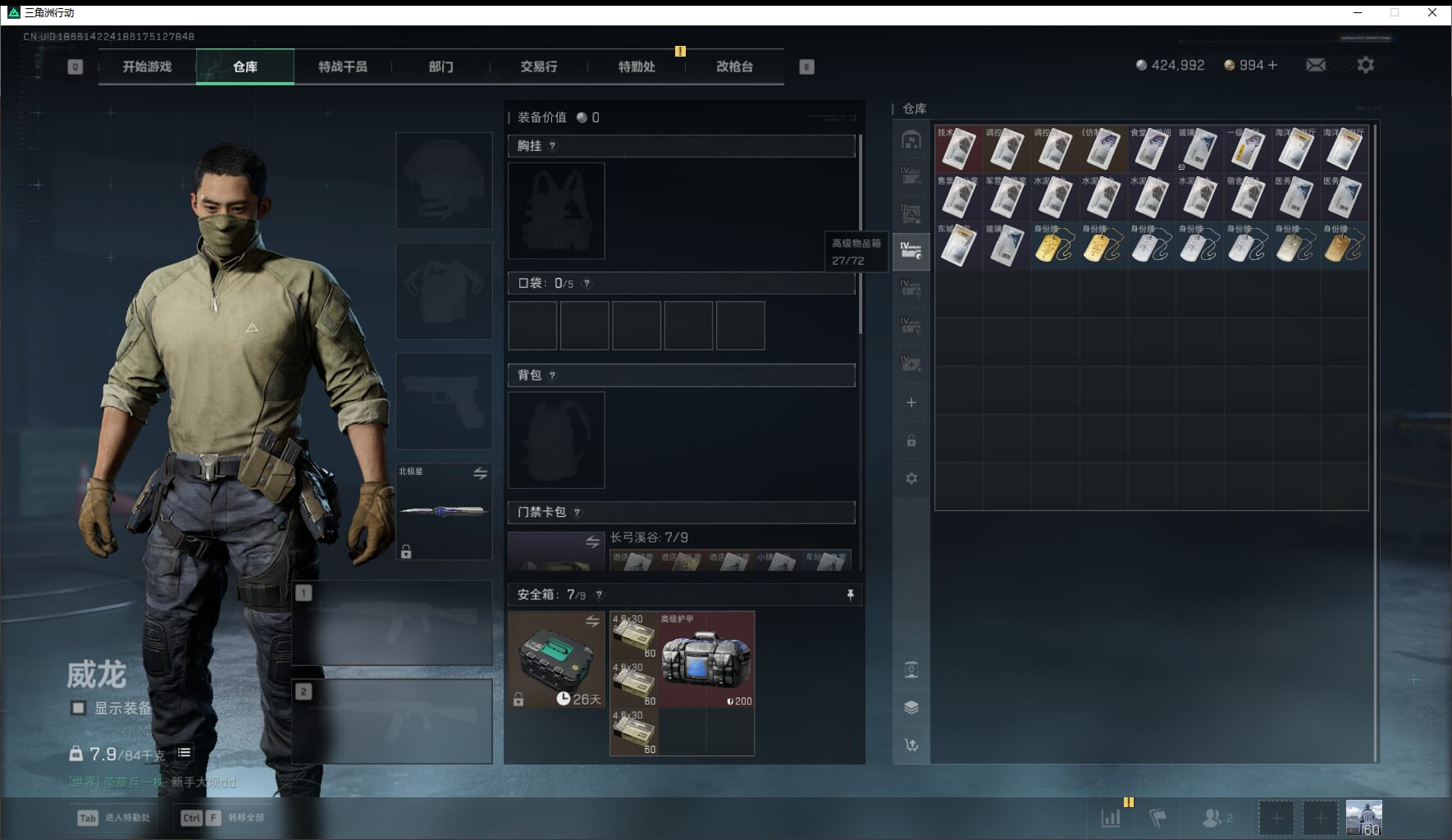 SJZCMW41532三角洲行动账号详情图12 SJZCMW41532三角洲行动账号详情图12