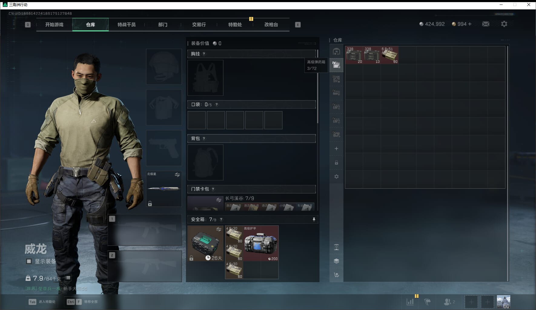 SJZCMW41532三角洲行动账号详情图7 SJZCMW41532三角洲行动账号详情图7