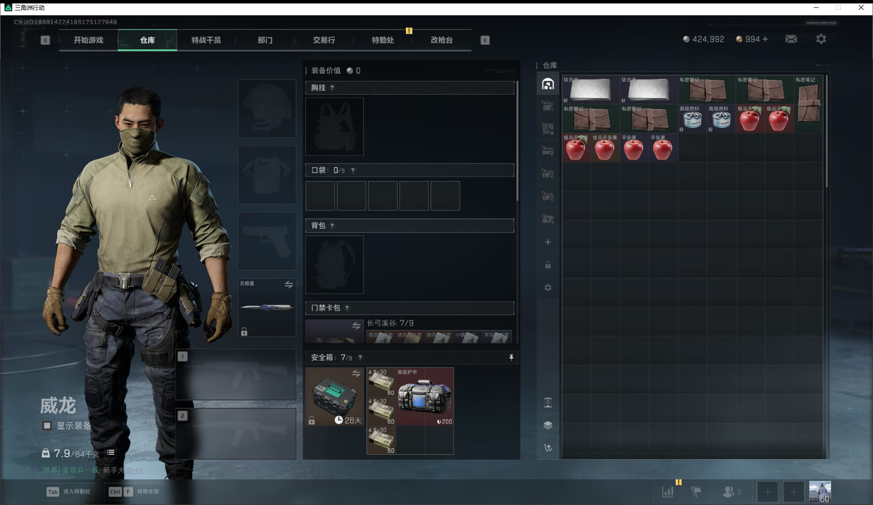 SJZCMW41532三角洲行动账号详情图8 SJZCMW41532三角洲行动账号详情图8