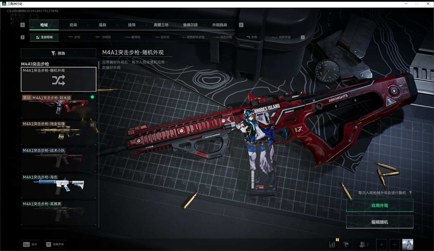 SJZCMW41532三角洲行动账号详情图18 SJZCMW41532三角洲行动账号详情图18