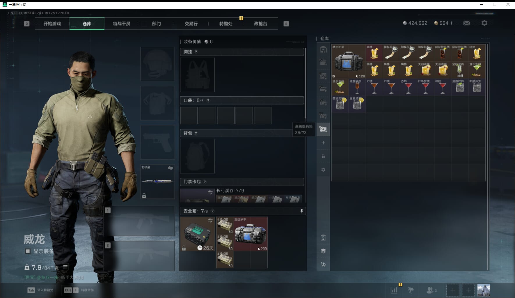 SJZCMW41532三角洲行动账号详情图11 SJZCMW41532三角洲行动账号详情图11