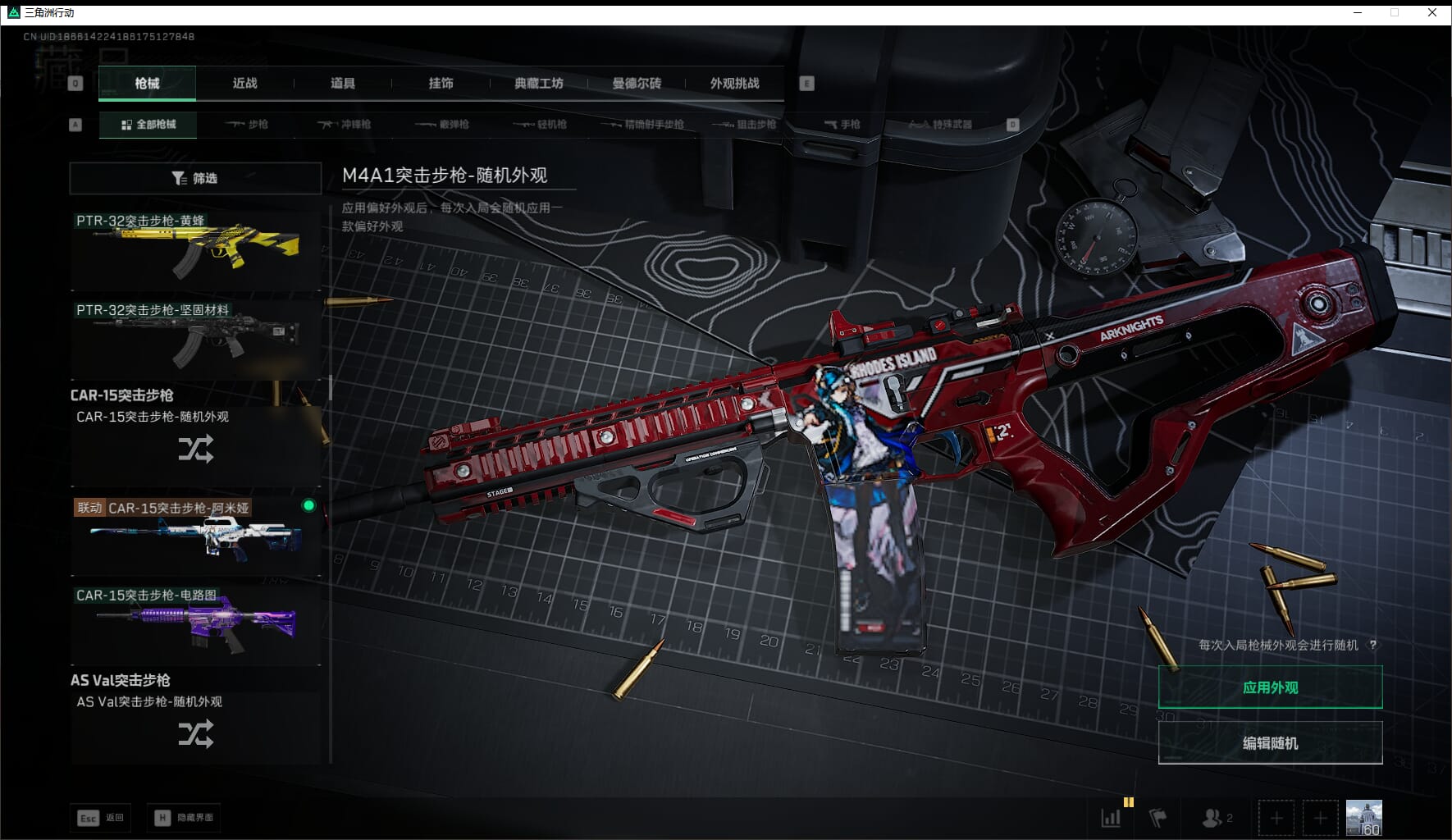 SJZCMW41532三角洲行动账号详情图32 SJZCMW41532三角洲行动账号详情图32