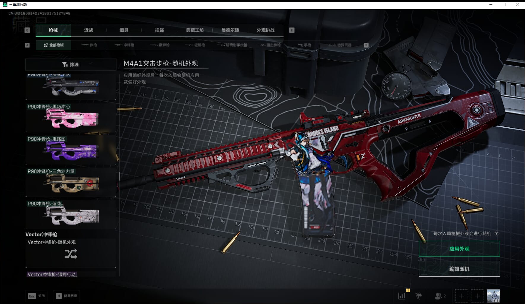 SJZCMW41532三角洲行动账号详情图36 SJZCMW41532三角洲行动账号详情图36