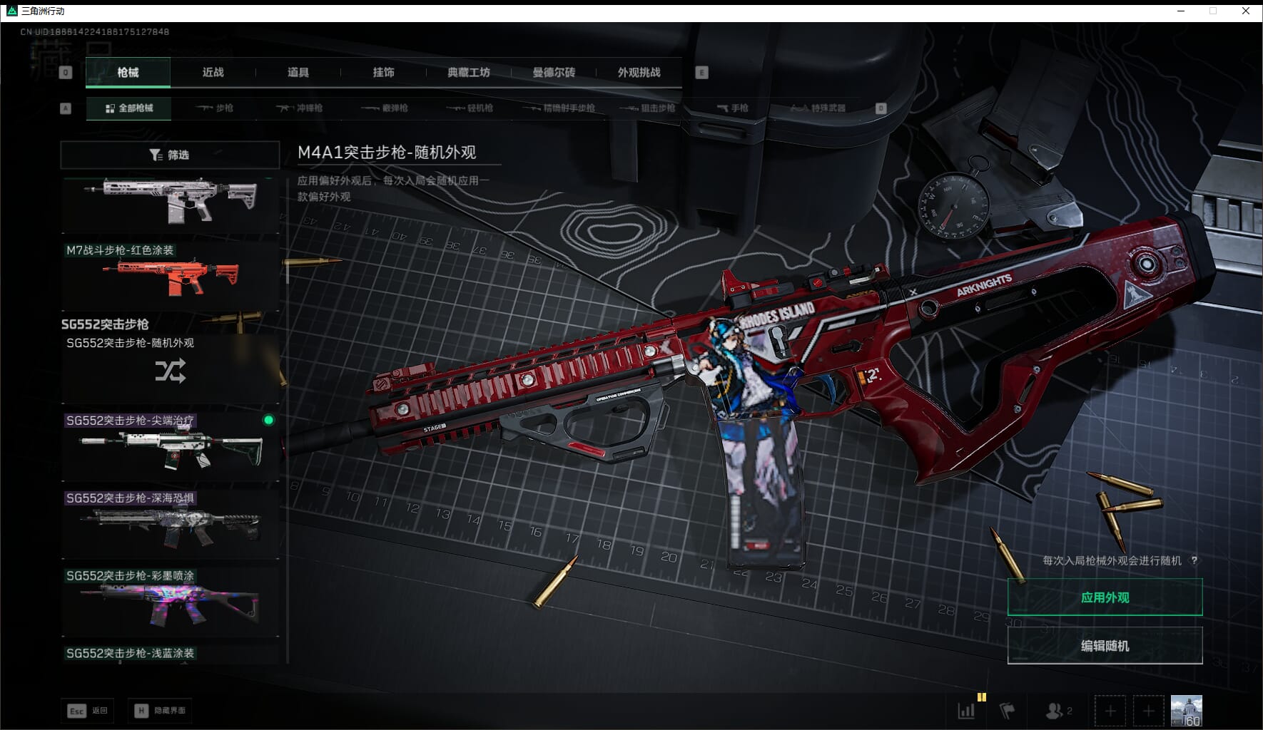 SJZCMW41532三角洲行动账号详情图27 SJZCMW41532三角洲行动账号详情图27