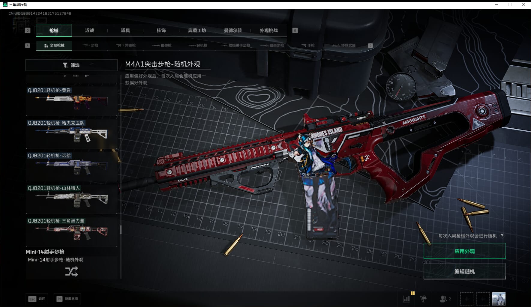 SJZCMW41532三角洲行动账号详情图43 SJZCMW41532三角洲行动账号详情图43