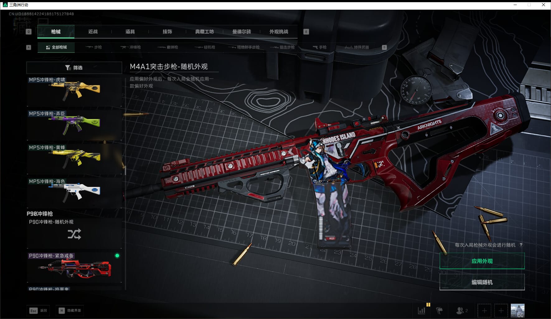 SJZCMW41532三角洲行动账号详情图35 SJZCMW41532三角洲行动账号详情图35