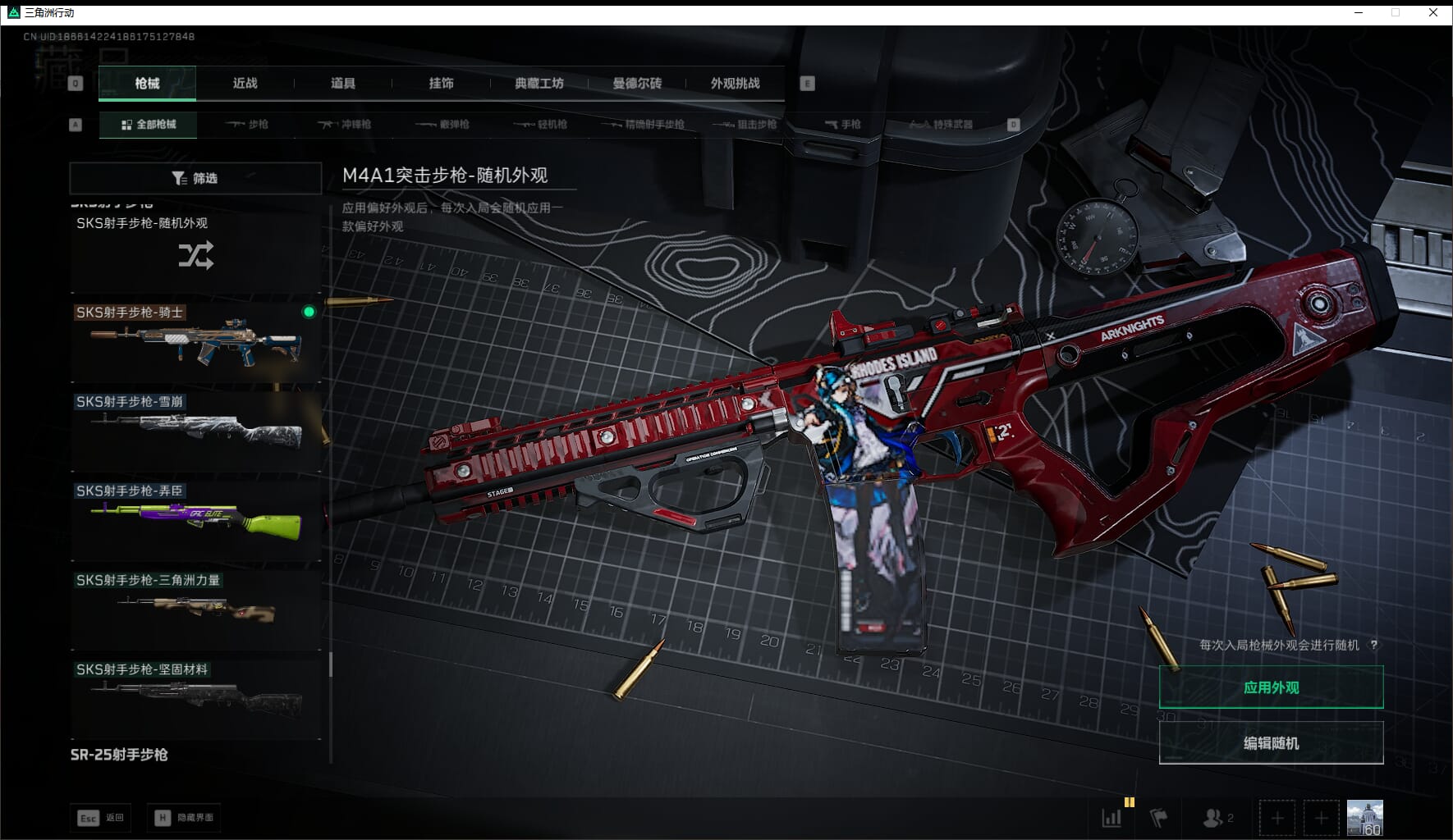 SJZCMW41532三角洲行动账号详情图45 SJZCMW41532三角洲行动账号详情图45