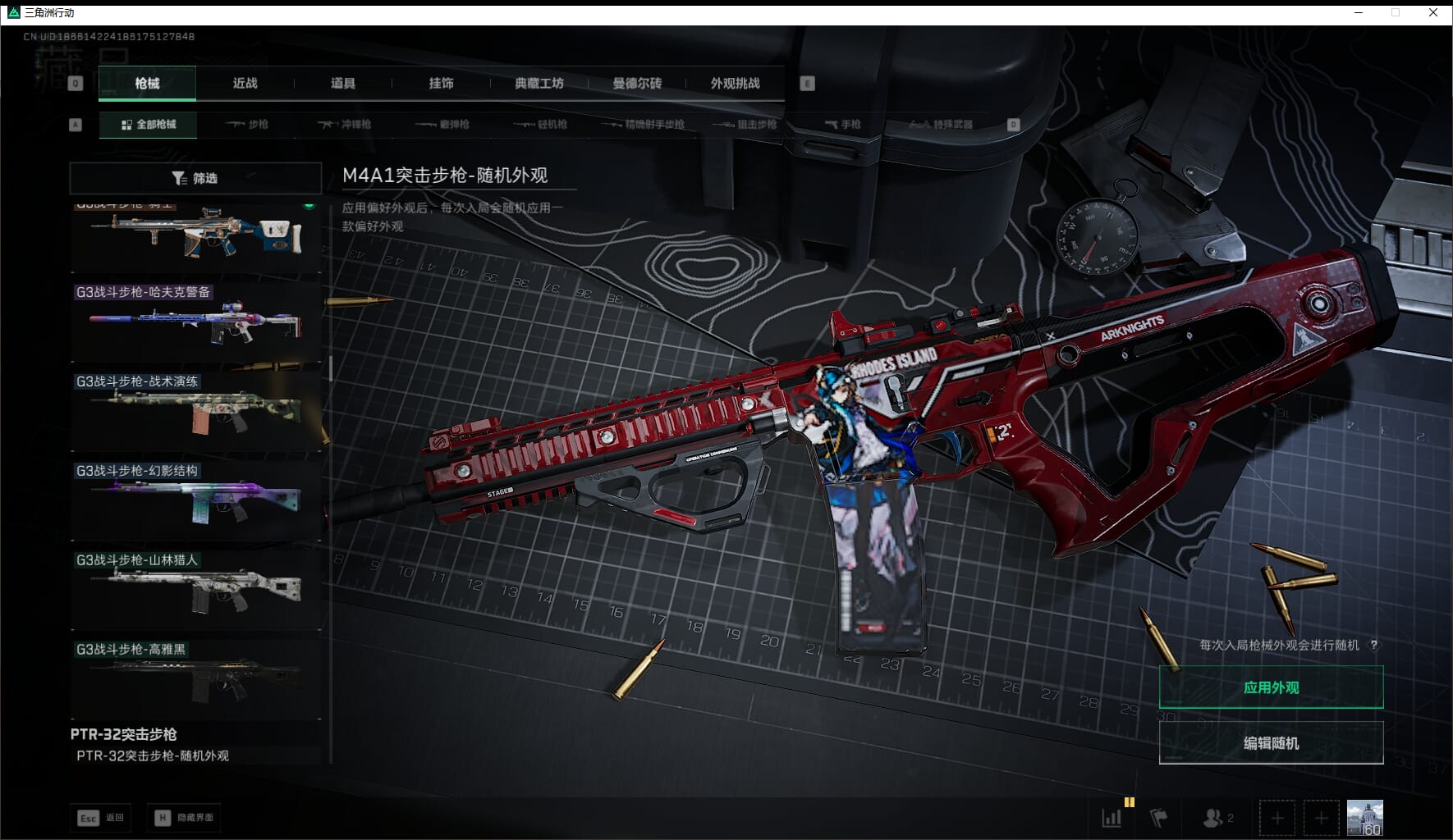 SJZCMW41532三角洲行动账号详情图30 SJZCMW41532三角洲行动账号详情图30