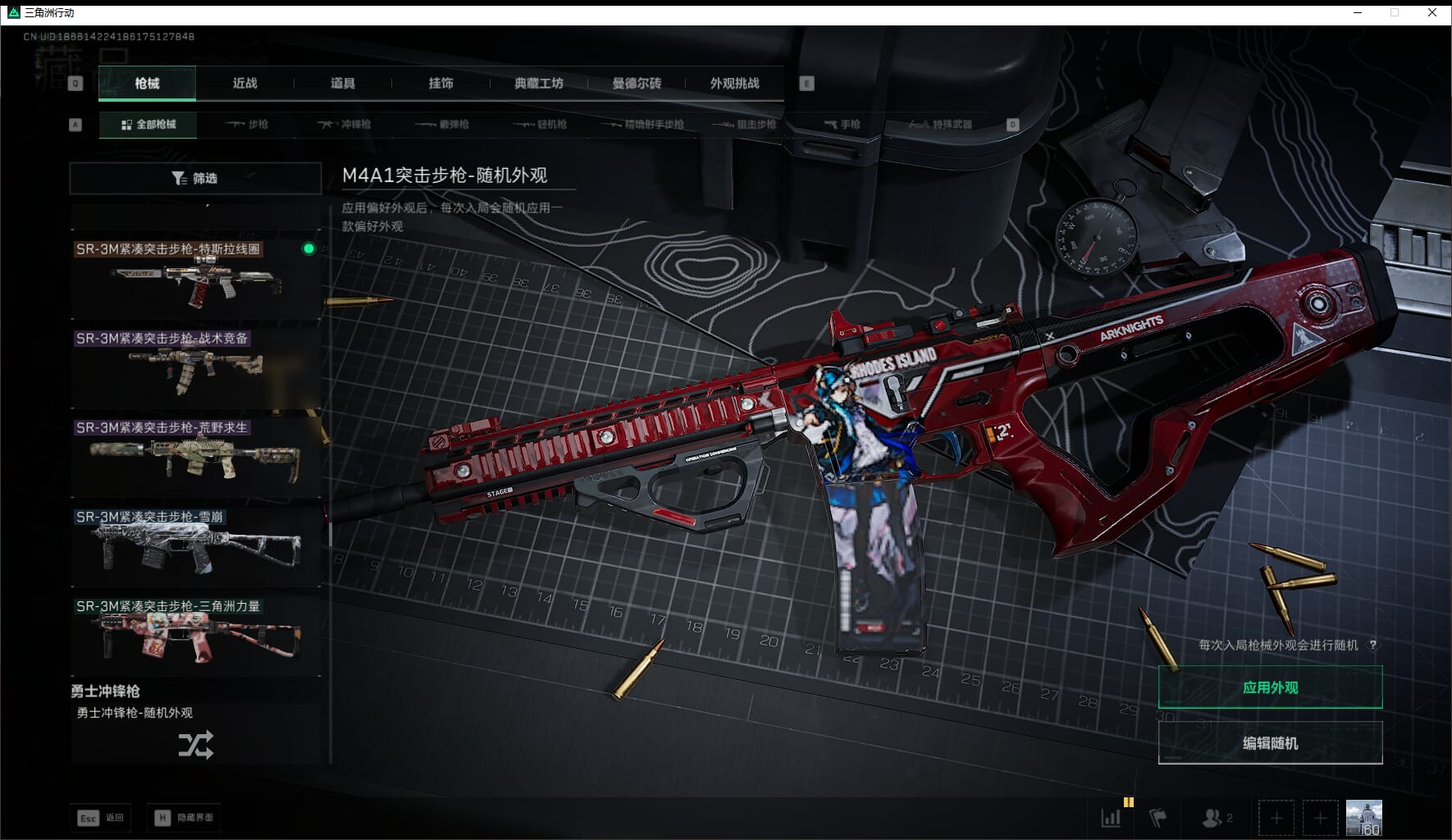 SJZCMW41532三角洲行动账号详情图39 SJZCMW41532三角洲行动账号详情图39