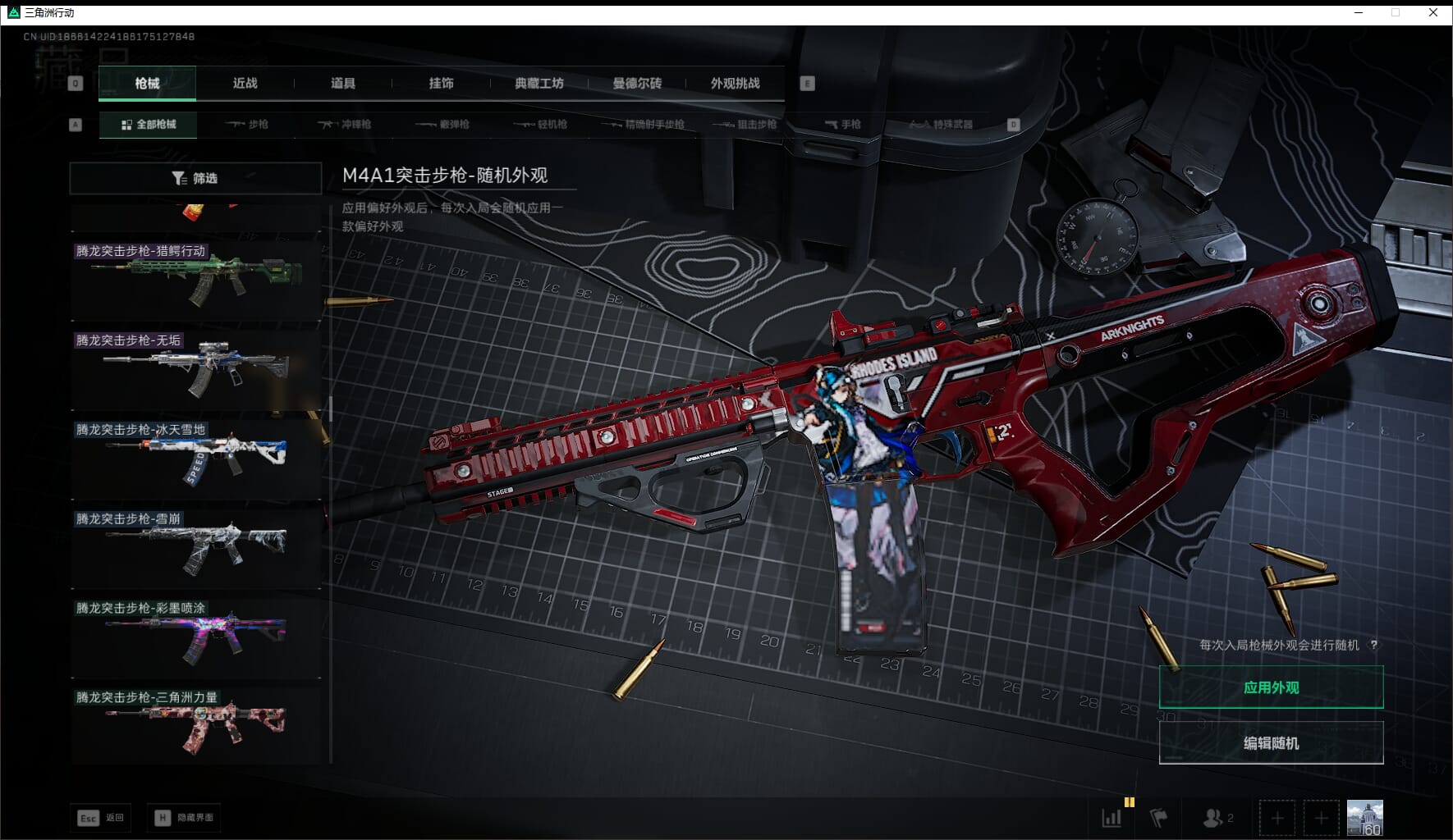 SJZCMW41532三角洲行动账号详情图33 SJZCMW41532三角洲行动账号详情图33