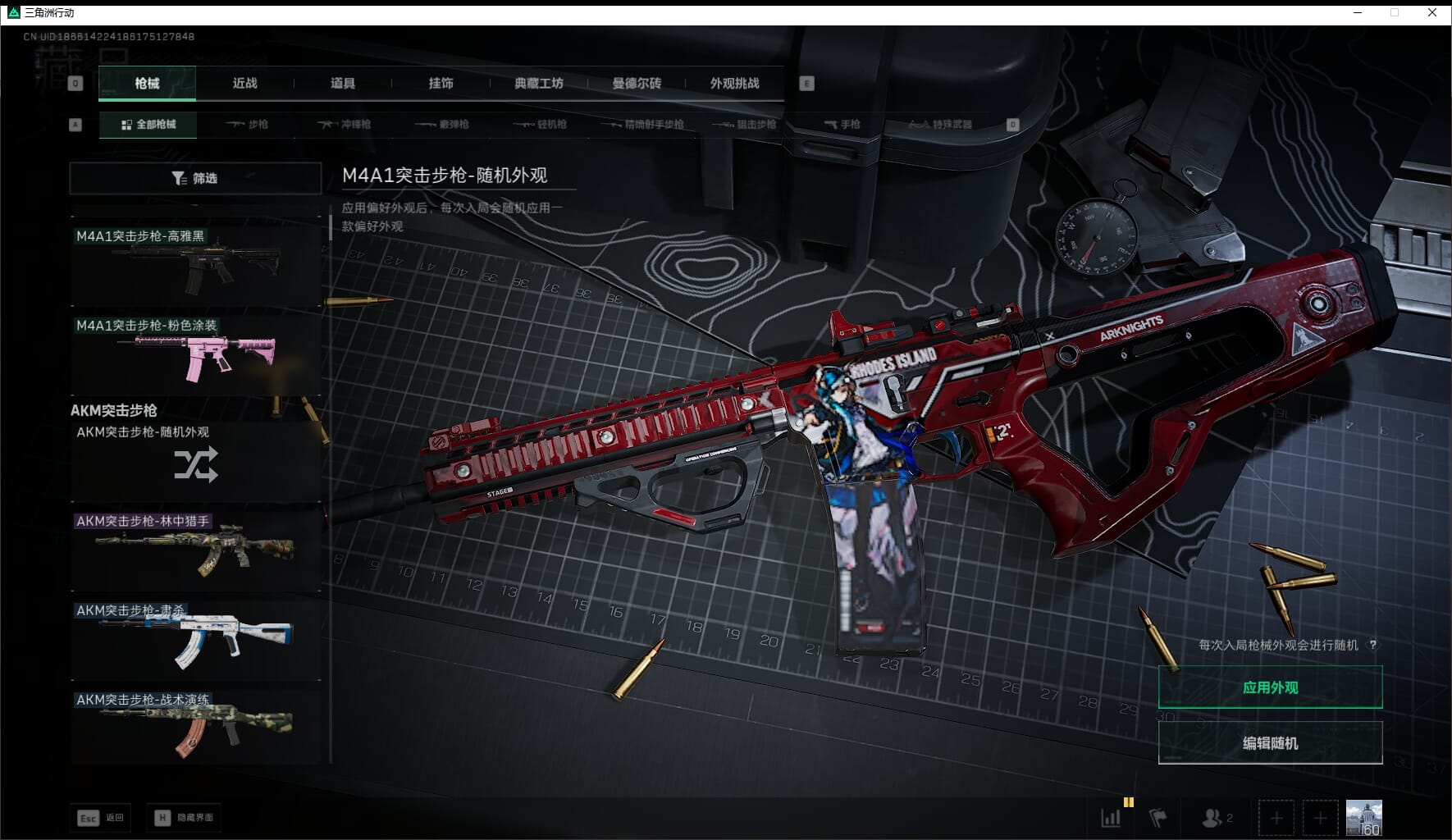 SJZCMW41532三角洲行动账号详情图23 SJZCMW41532三角洲行动账号详情图23