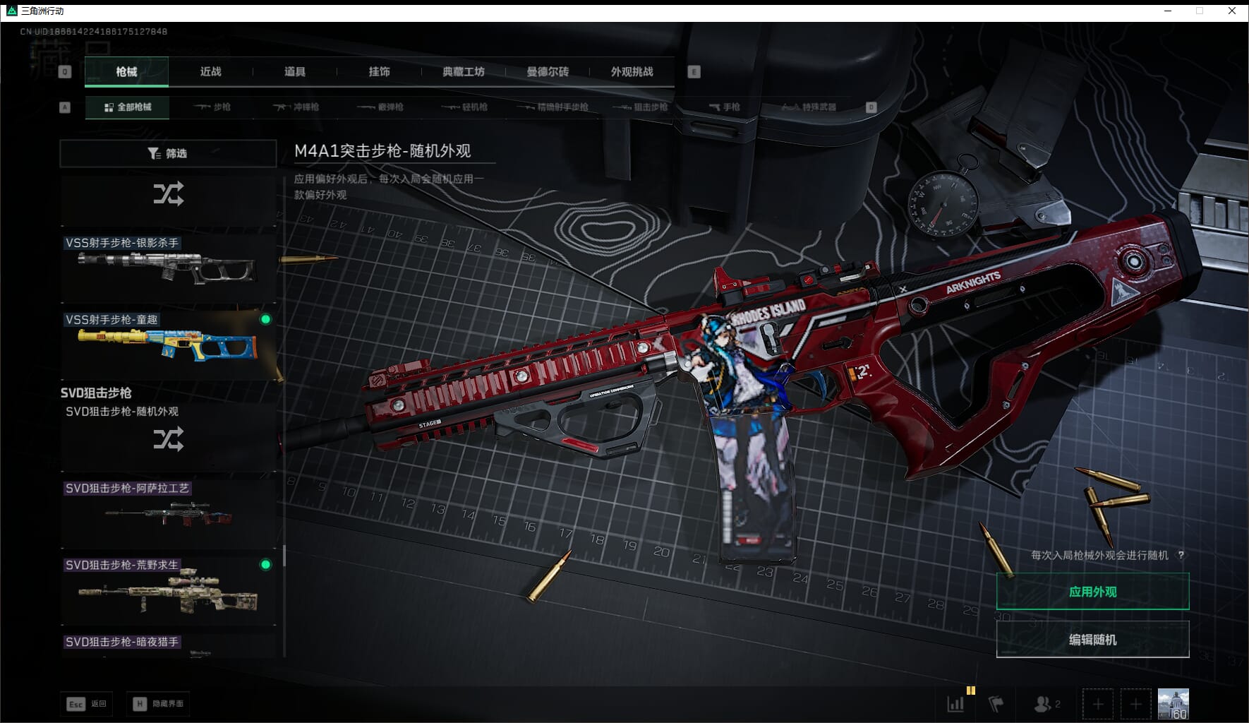 SJZCMW41532三角洲行动账号详情图44 SJZCMW41532三角洲行动账号详情图44