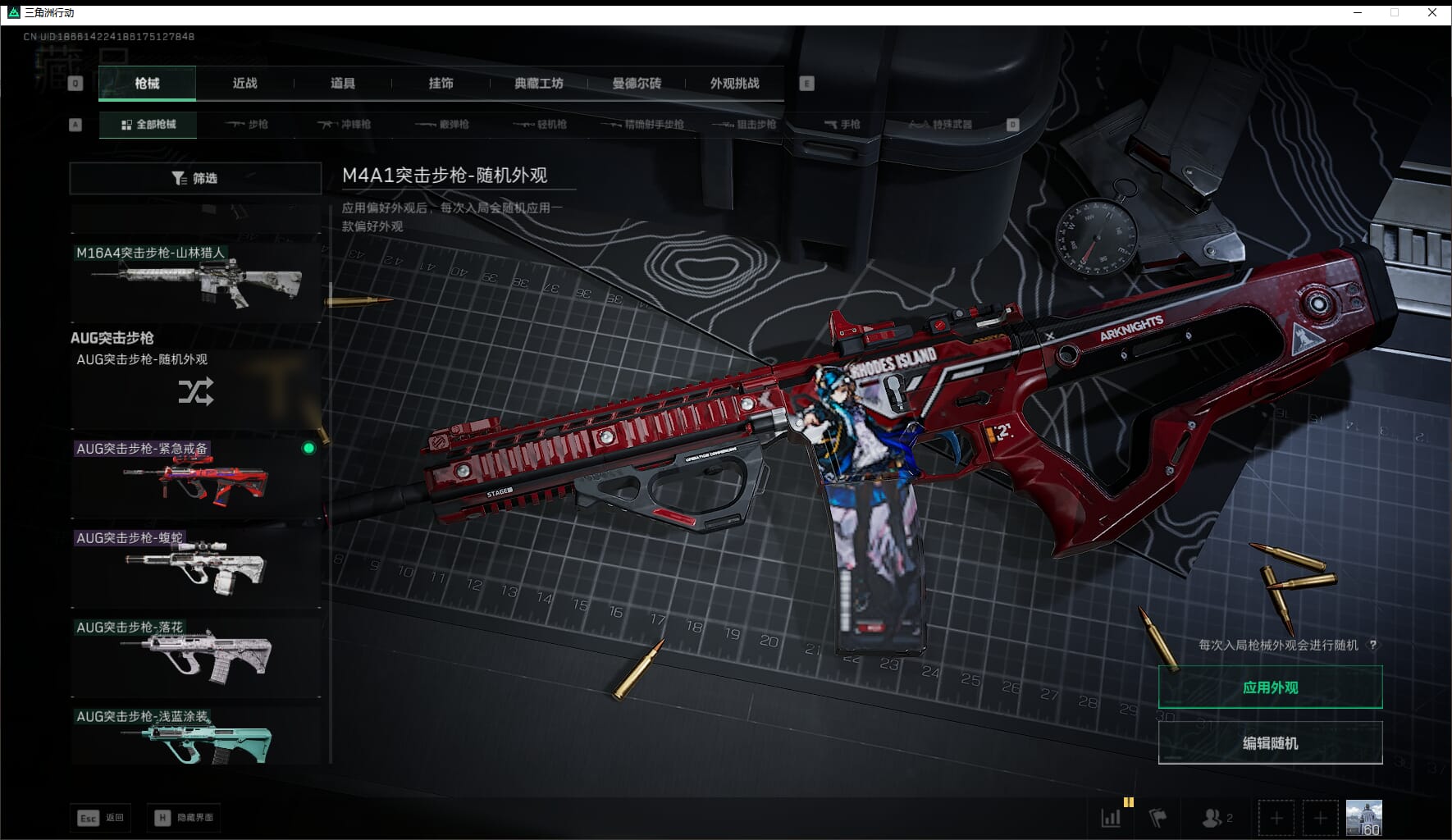 SJZCMW41532三角洲行动账号详情图25 SJZCMW41532三角洲行动账号详情图25