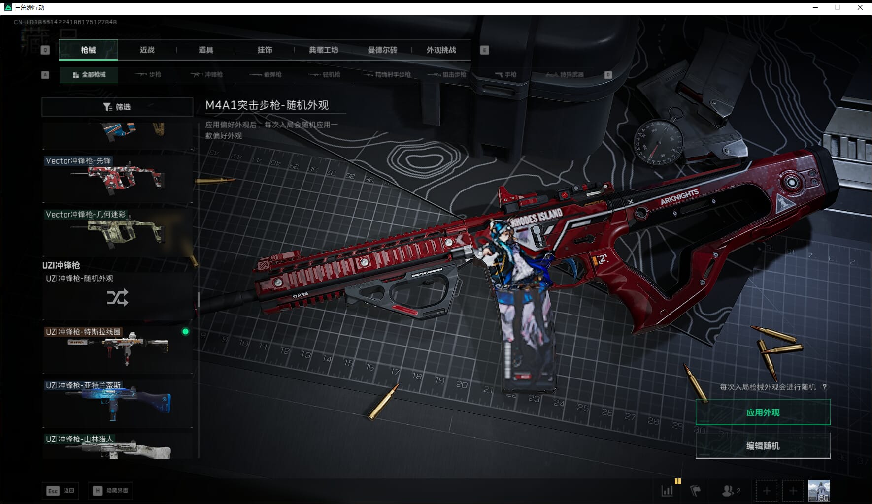 SJZCMW41532三角洲行动账号详情图37 SJZCMW41532三角洲行动账号详情图37