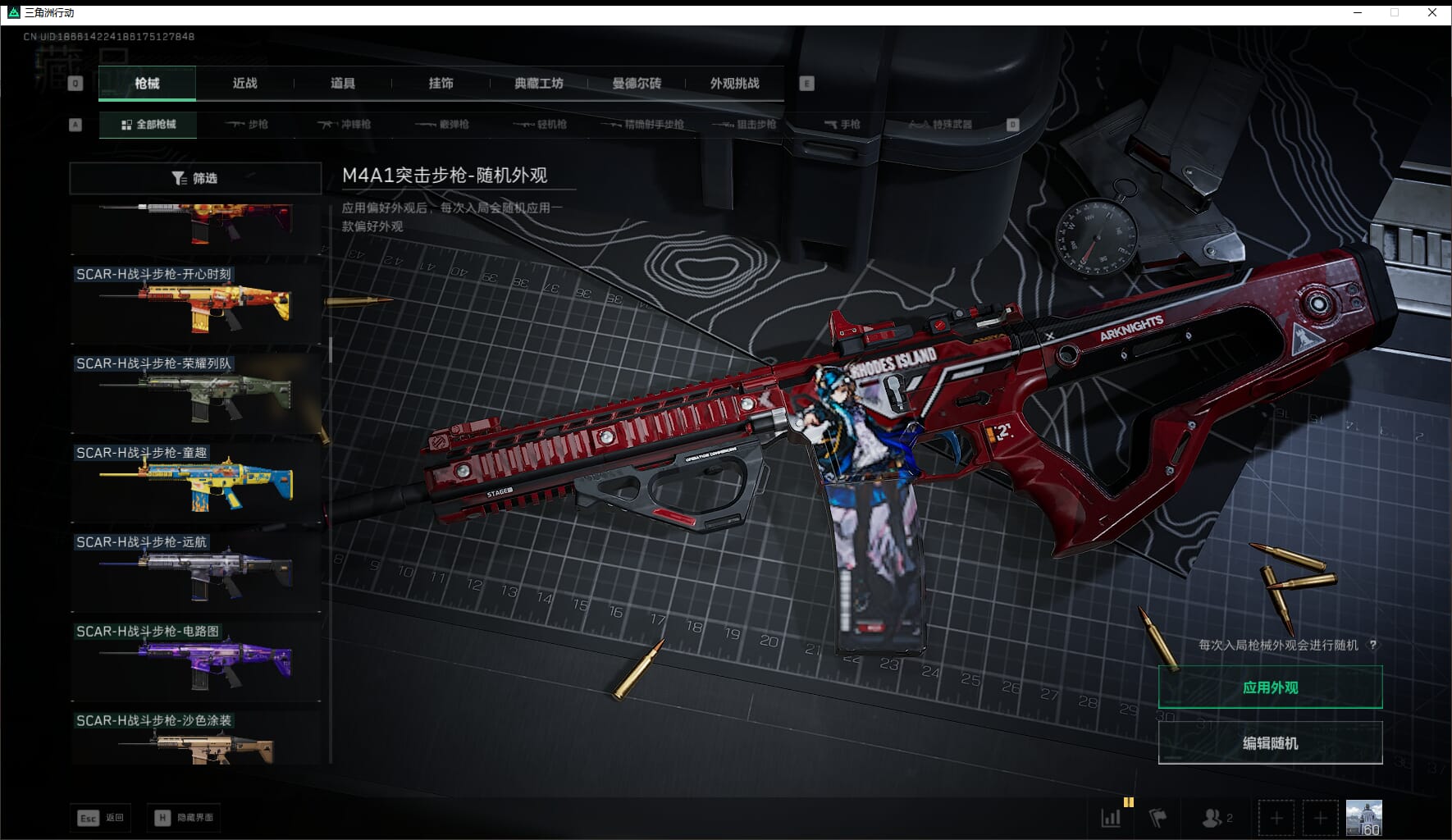 SJZCMW41532三角洲行动账号详情图31 SJZCMW41532三角洲行动账号详情图31